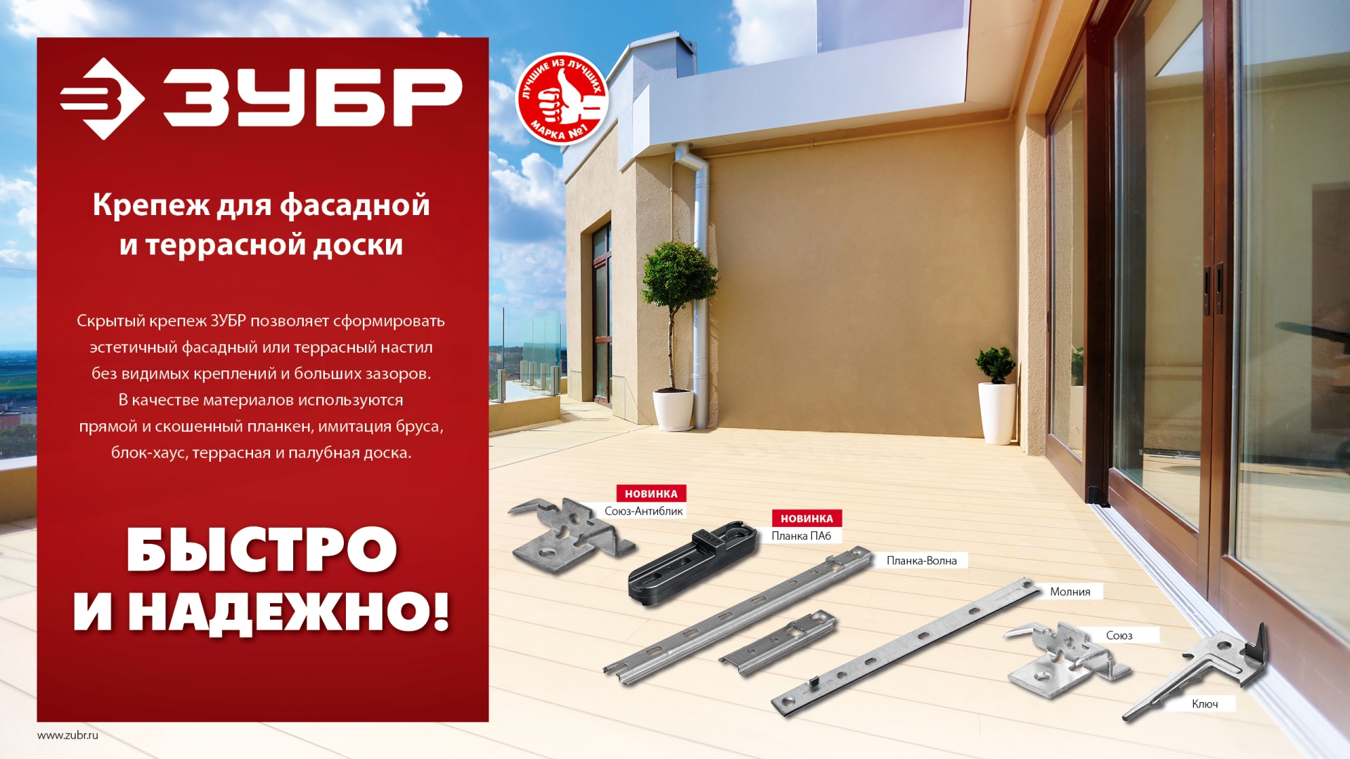 ЗУБР Планка ПА6 65 мм, крепеж для фасадной и террасной доски, композитный материал, 80 шт, Профессионал (30704-65)