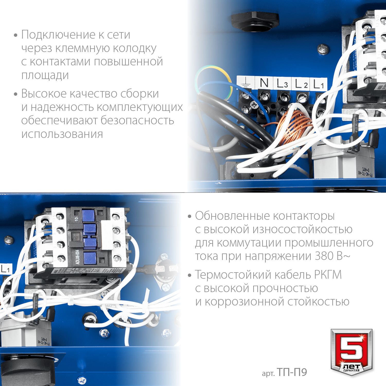 ЗУБР 9 кВт, электрическая тепловая пушка, Профессионал (ТП-П9)