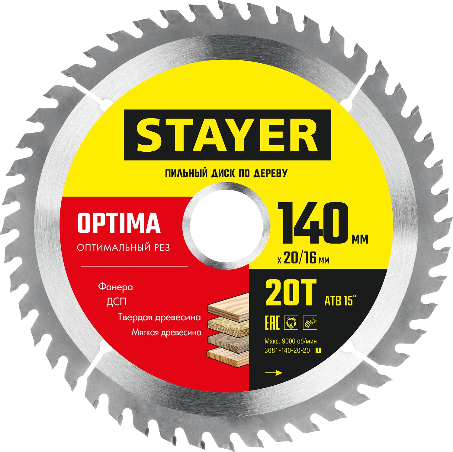 STAYER Optima, 140 x 20/16 мм, 20Т, оптимальный рез, пильный диск по дереву (3681-140-20-20)