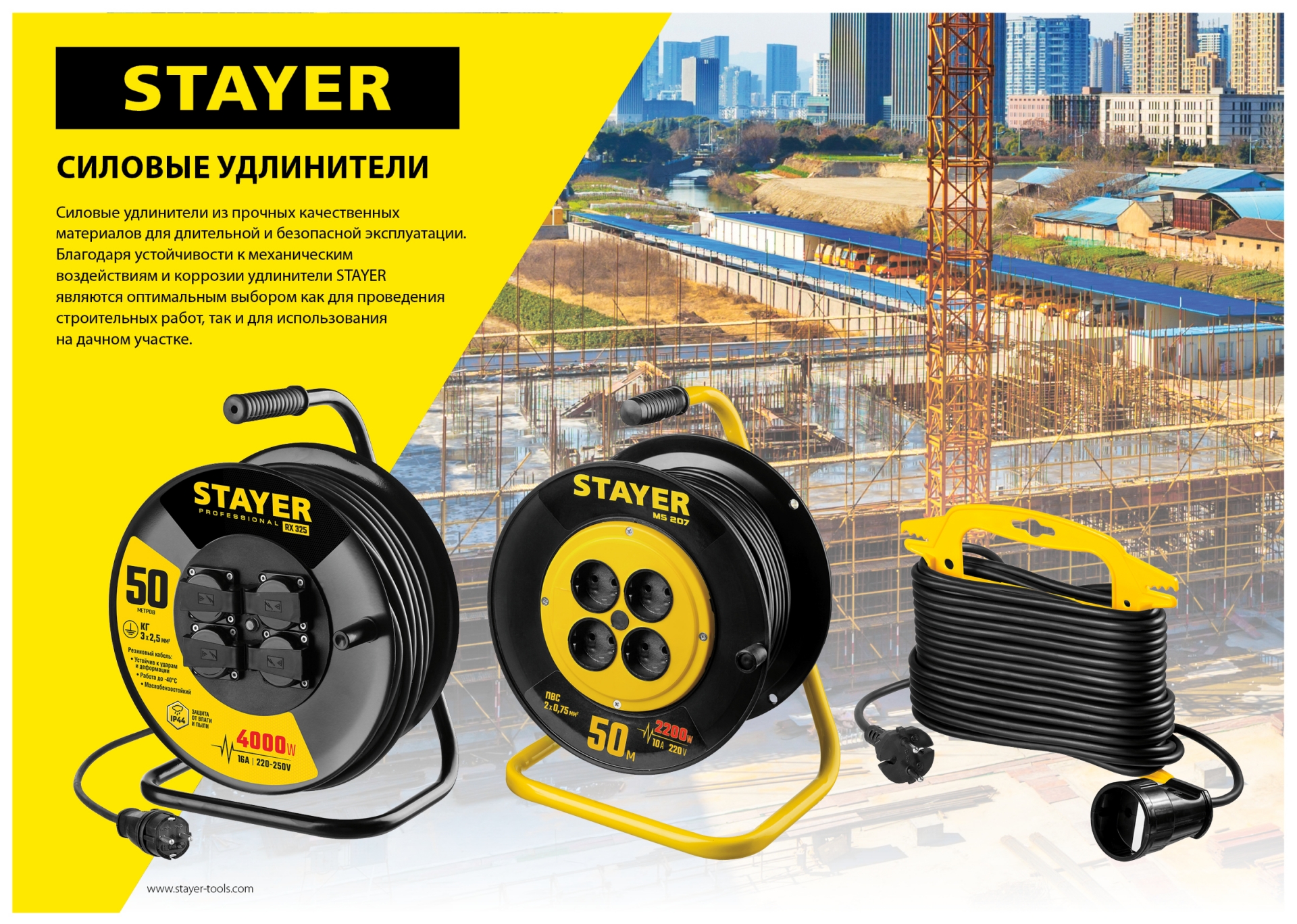 STAYER МС-315, ПВС, 3 x 1.5 мм2, 30 м, 3500 Вт, IP44, силовой удлинитель-шнур (55028-30)
