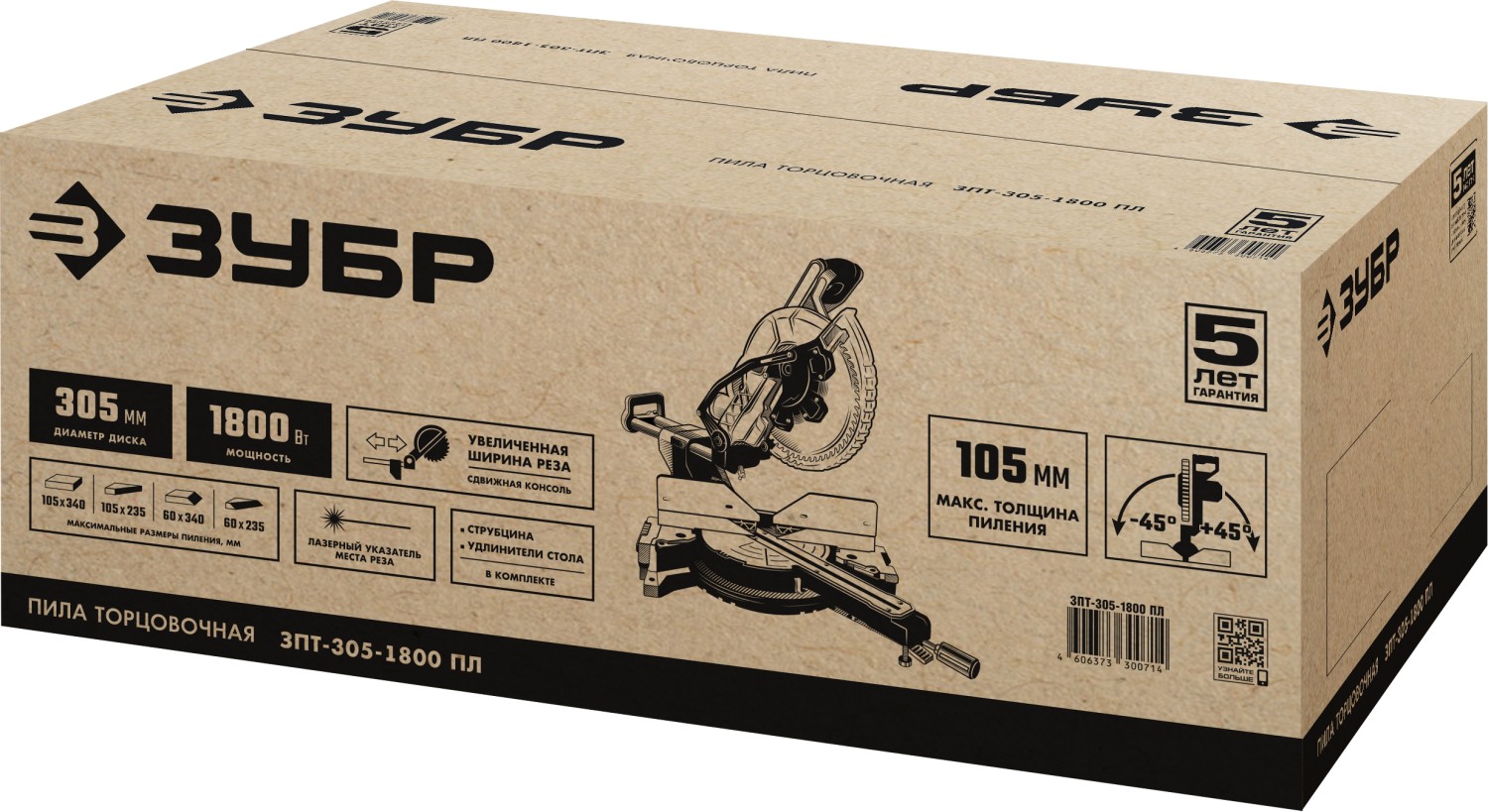 ЗУБР ЗПТ-305-1800 ПЛ пила торцовочная с протяжкой, d 305 х 30 мм, 1800 Вт
