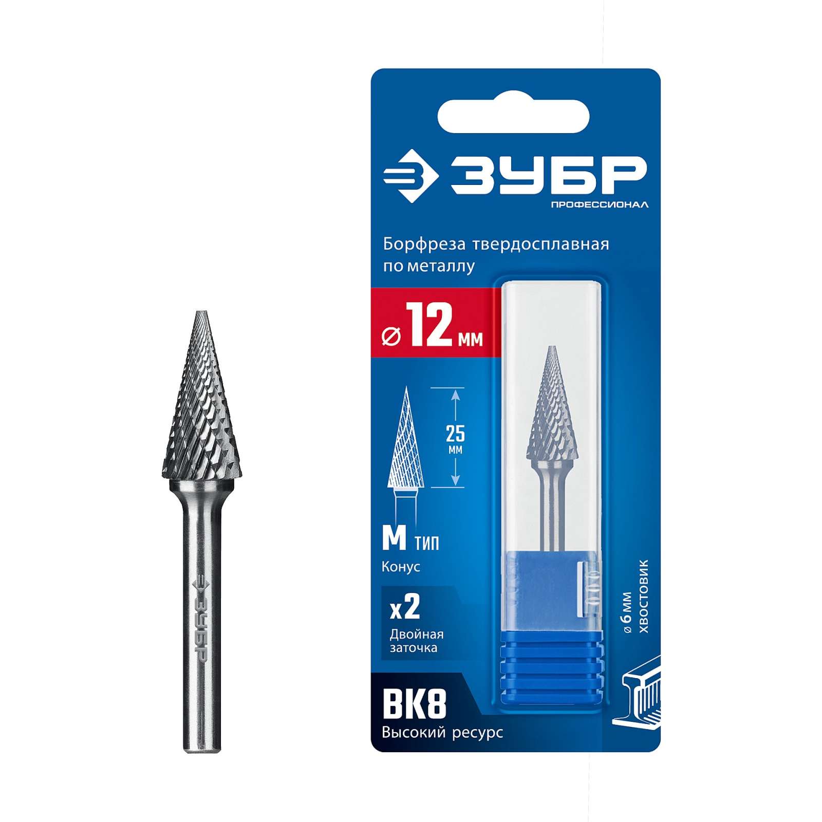 ЗУБР 12х25 мм, тип M (конус с острым углом 25°), хв-к 6 мм, твердосплавная борфреза, ПРОФЕССИОНАЛ (28811-12-25)