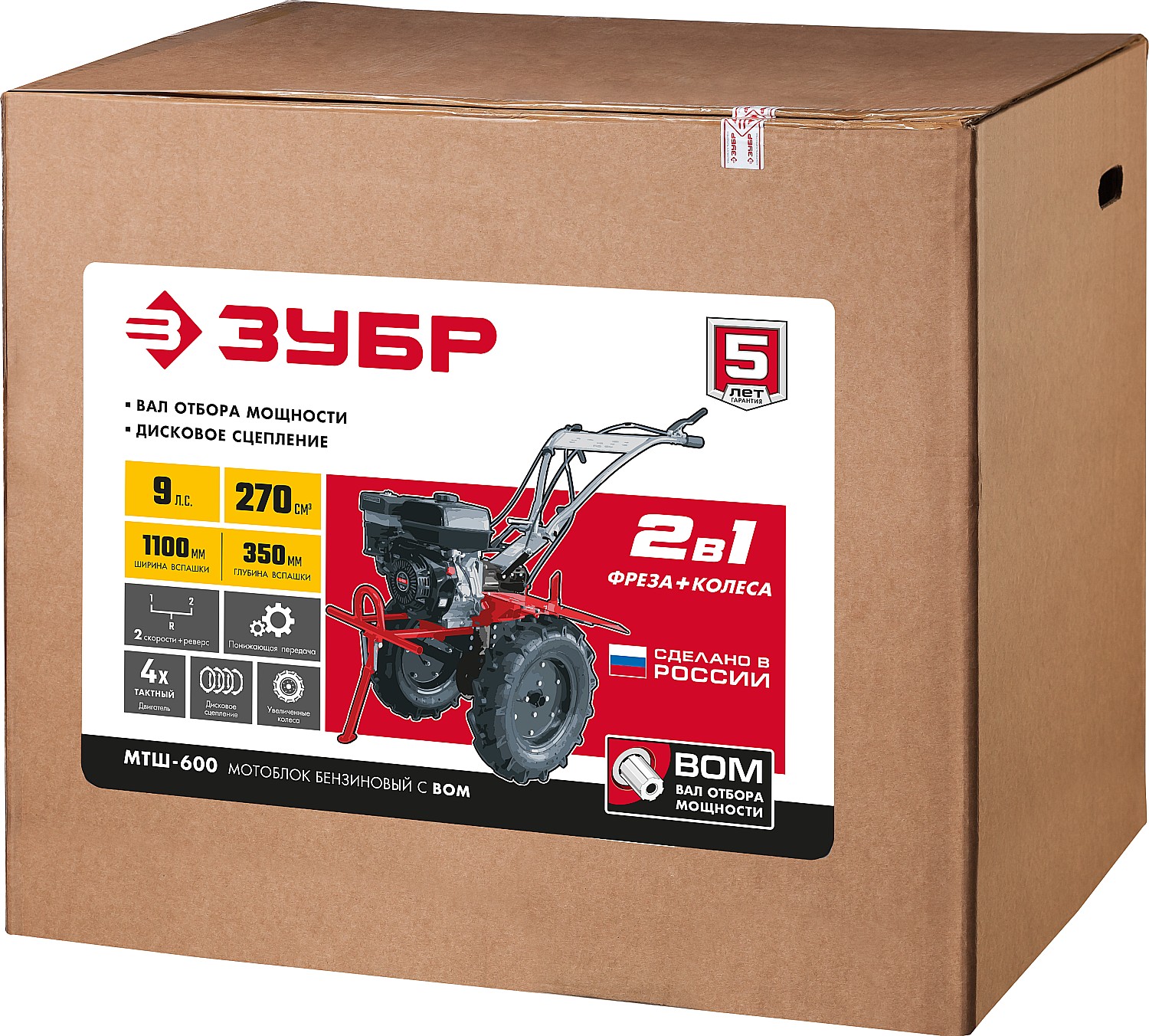 ЗУБР 9 л.с., мотоблок с ВОМ (МТШ-600)