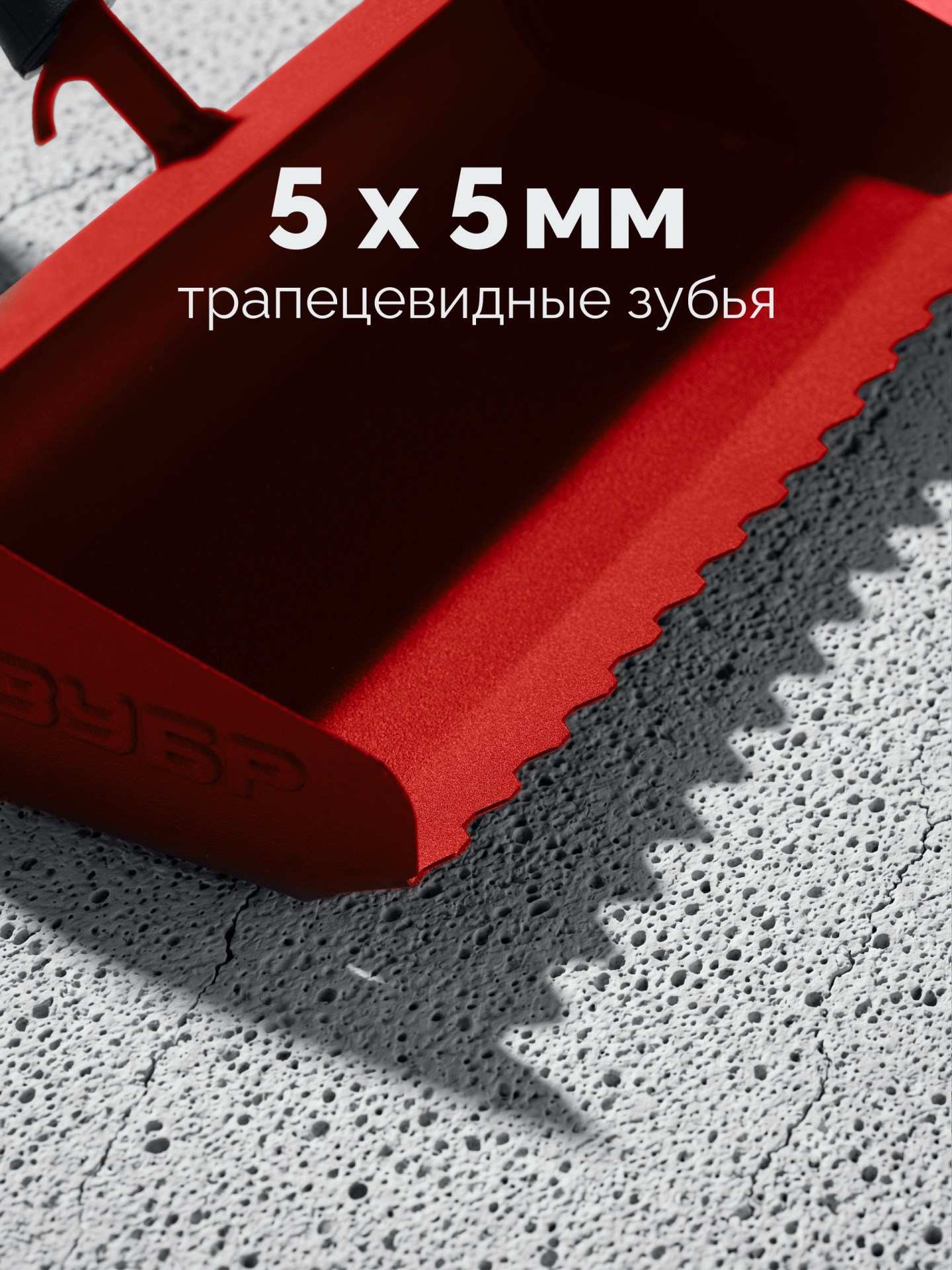 ЗУБР 250 мм, строительная кельма-ковш (08242-25)