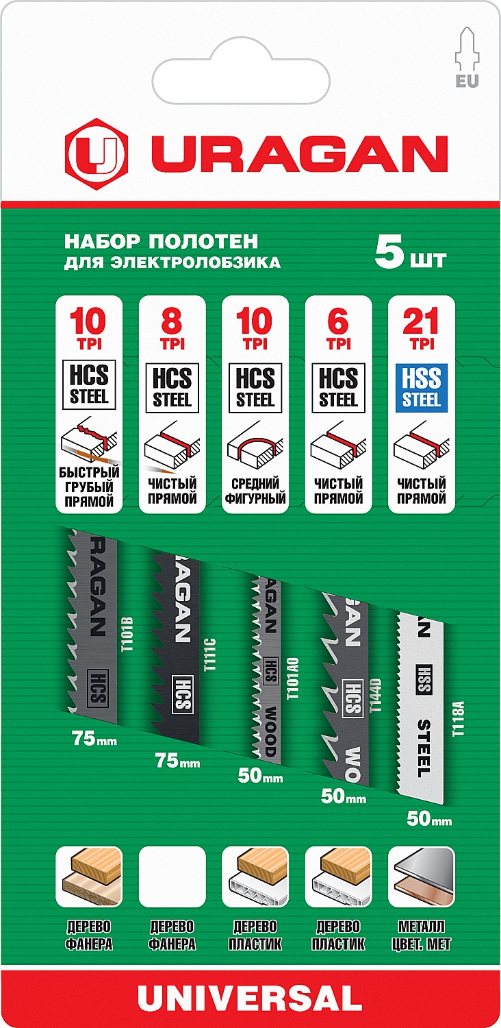 URAGAN T-хвост., по металлу/дереву, 5 шт, набор полотна для лобзика (159488-H5)