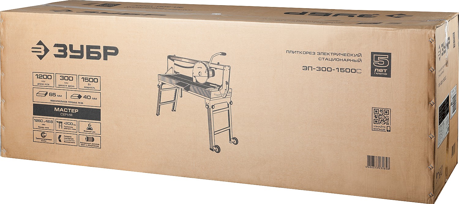 ЗУБР 1200 мм, d 300 мм, 1500 Вт, электрический плиткорез (ЭП-300-1500C)