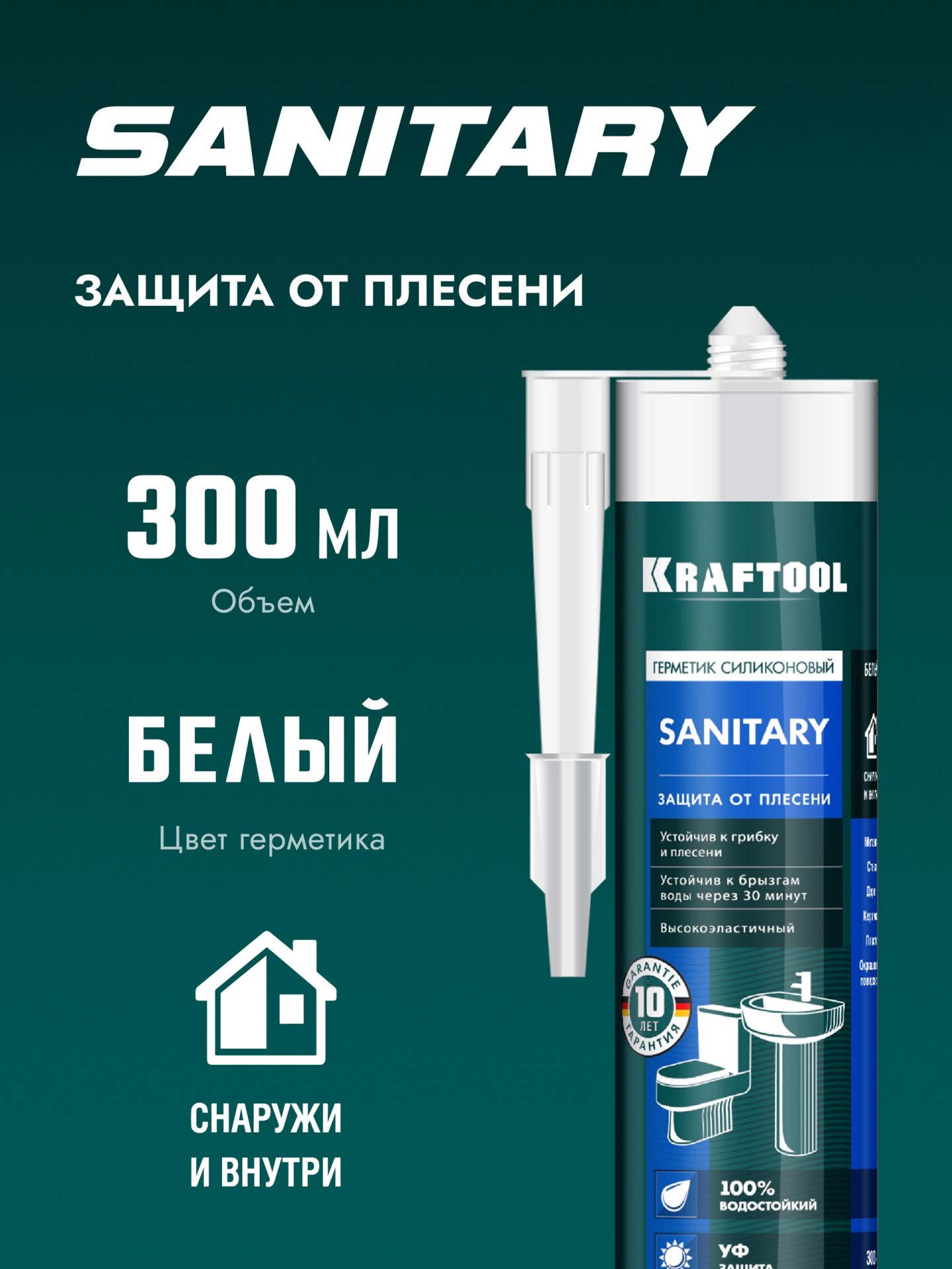 KRAFTOOL SANITARY, 300 мл, белый, санитарный силиконовый герметик (41255-0)