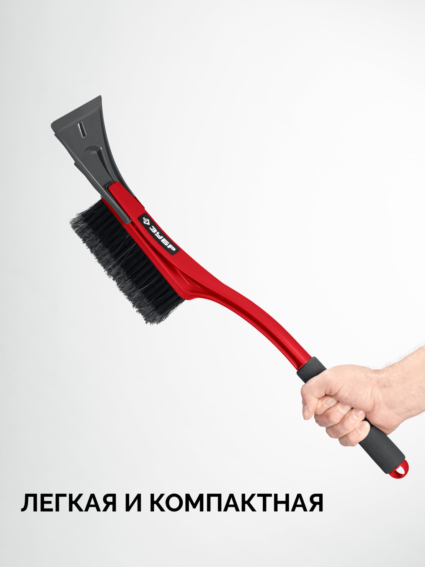 ЗУБР щетка от снега автомобильная со скребком, 540 мм (61065-055)