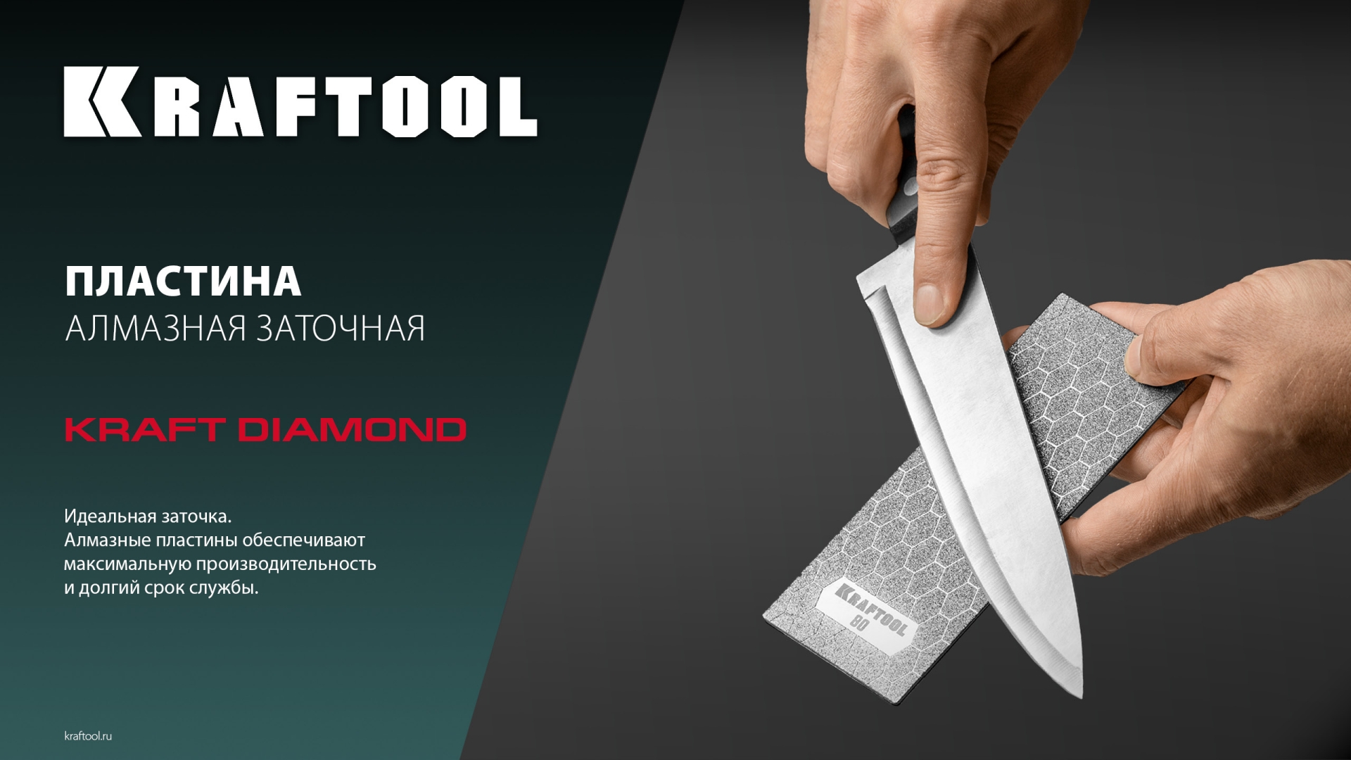 KRAFTOOL DIAMOND 63 х 152 мм, Р1000, пластина алмазная заточная (35710-1000)