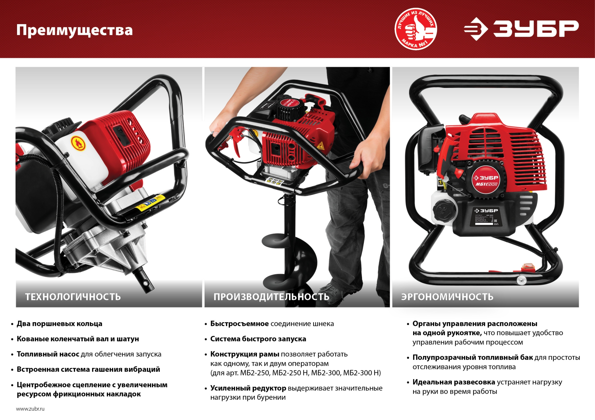 ЗУБР d 60 - 150 мм, 43 см3, 1 оператор, мотобур (бензобур) (МБ1-150)