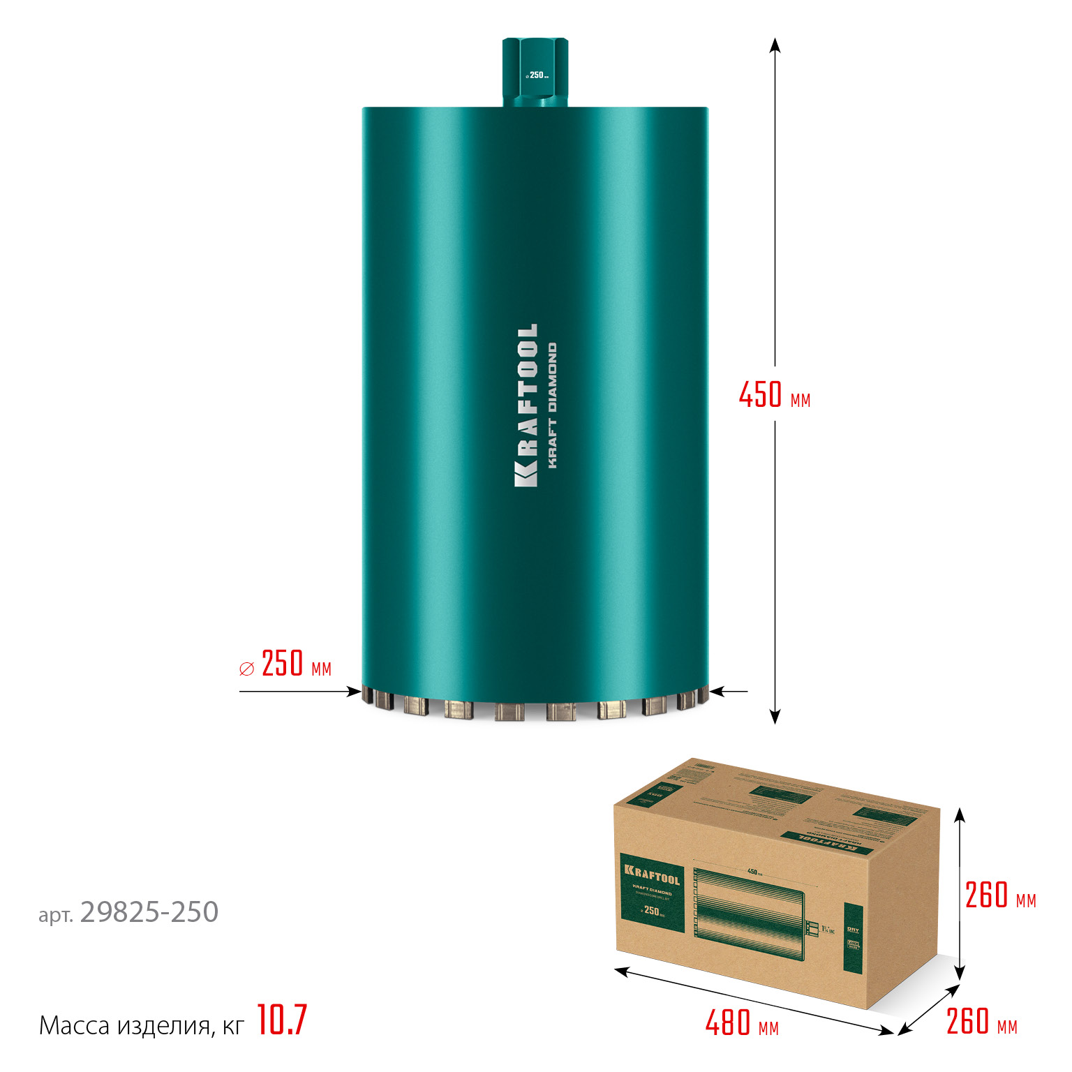 KRAFTOOL DIAMOND 250 мм (450 мм, 1 1/4″, лазерная сварка сегментов), Алмазная Коронка по железобетону (29825-250)