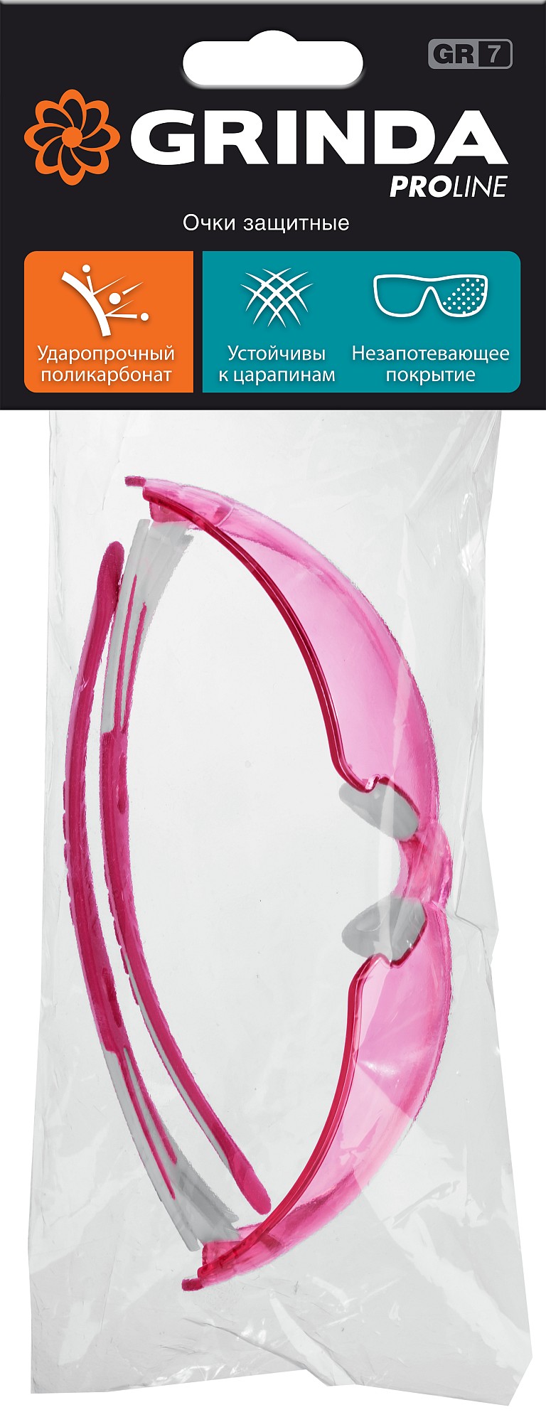 GRINDA GR-7 розовые защитные очки, открытые, покрытие устойчивое к истиранию и запотеванию, оптический класс 1, PROLine (11059)