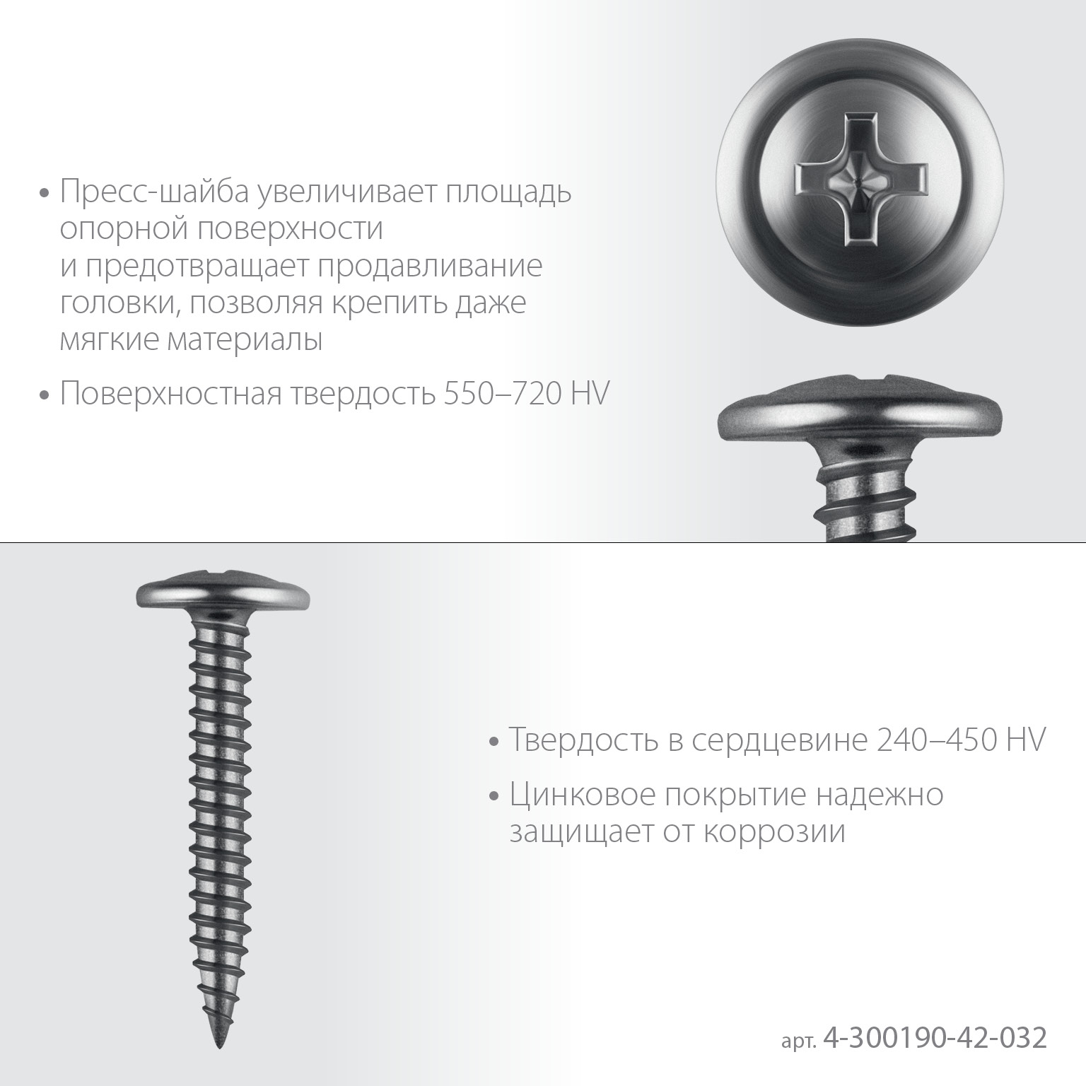 ЗУБР ПШМ 32 х 4.2 мм, саморез с пресс-шайбой, цинк, 16.12 кг (6000 шт.) (4-300190-42-032)