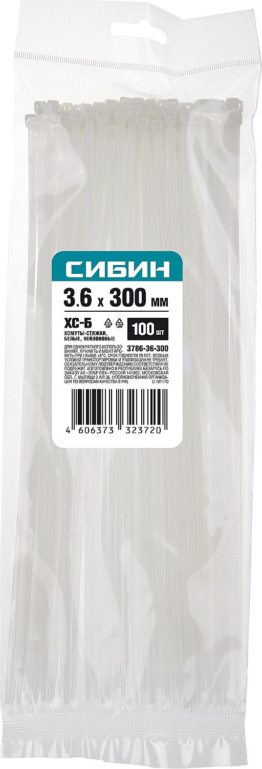 СИБИН ХС-Б, 3.6 x 300 мм, нейлон РА66, 100 шт, белые, хомуты-стяжки (3786-36-300)
