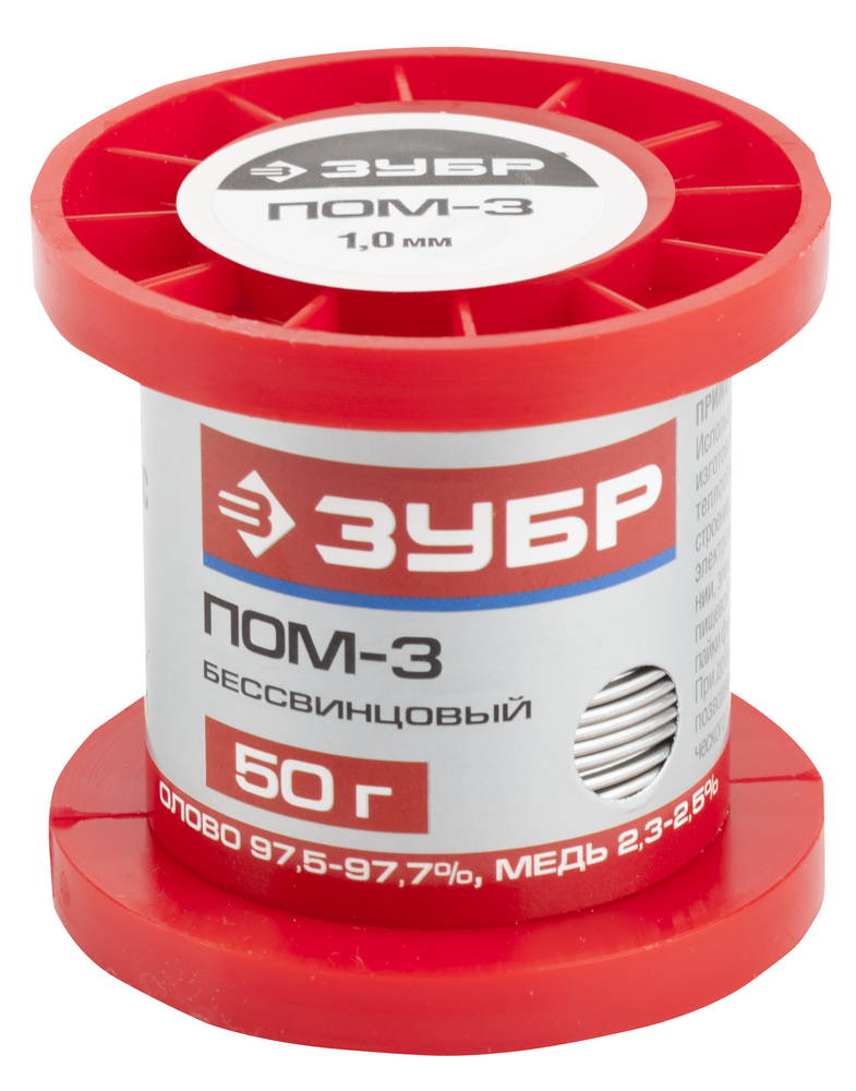 ЗУБР ПОМ-3, 1 мм, 50 г, проволока, бессвинцовый припой Sn97/Cu3 (55456-050-10)