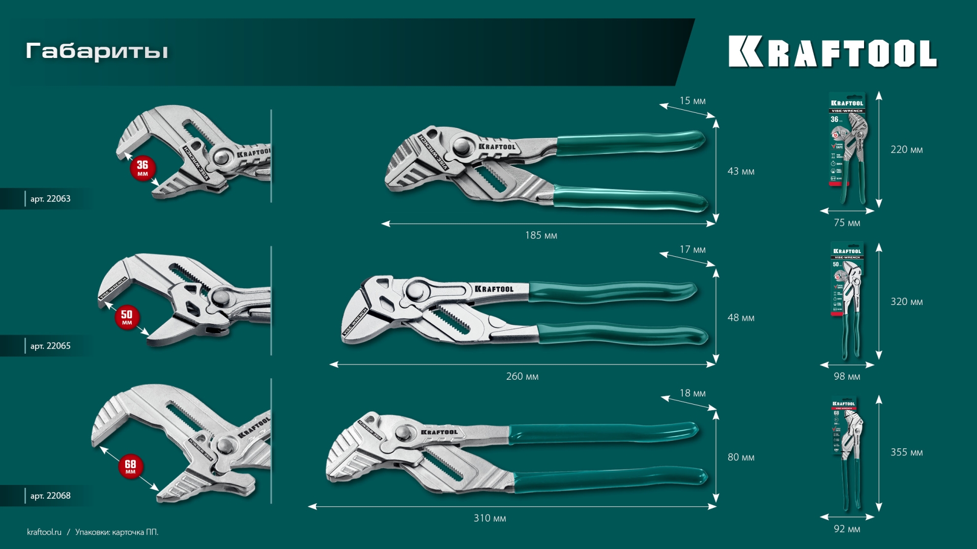 KRAFTOOL Vise-Wrench, 250 мм, клещи переставные-гаечный ключ (22065)