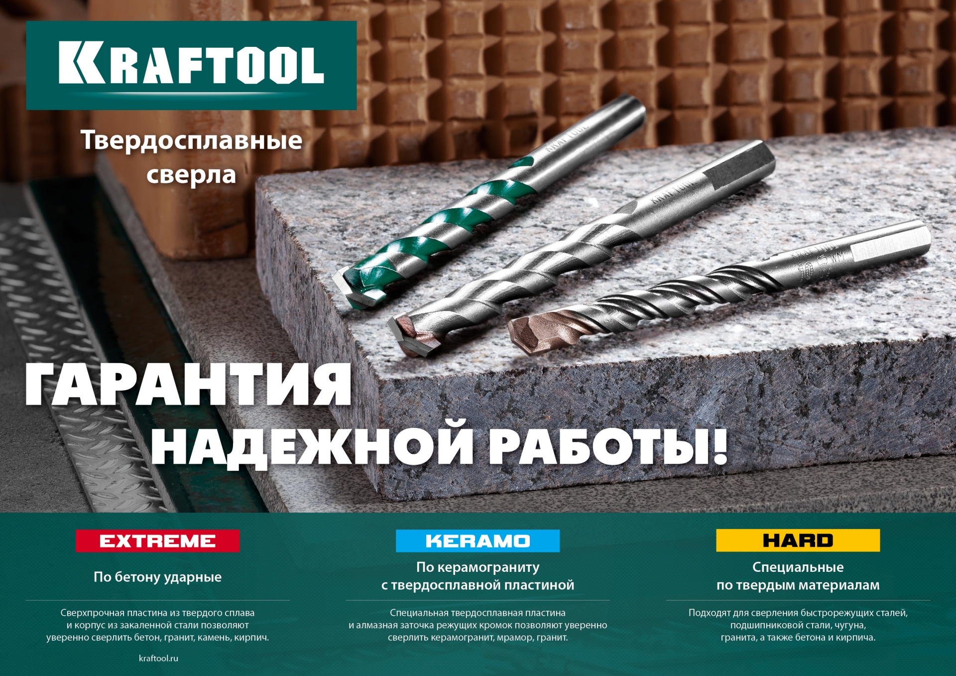 KRAFTOOL Extreme, 5 шт: 4-5-6-8-10 мм, трехгранный хвостовик, набор сверл по бетону (29166-H5)