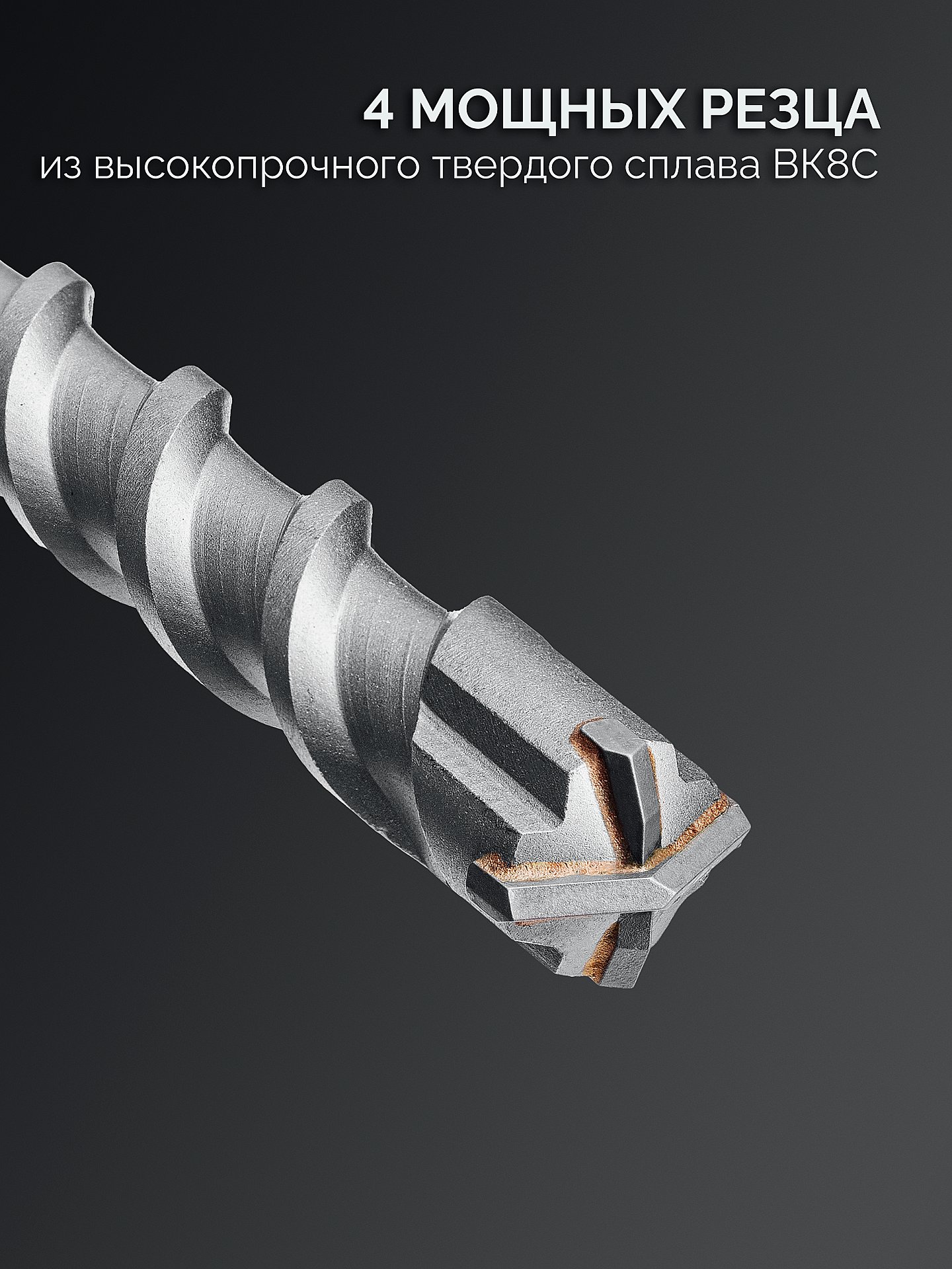 ЗУБР ПРОФИ-4Х 16x410/540 мм, SDS-max бур, ПРОФЕССИОНАЛ (29350-410-16)