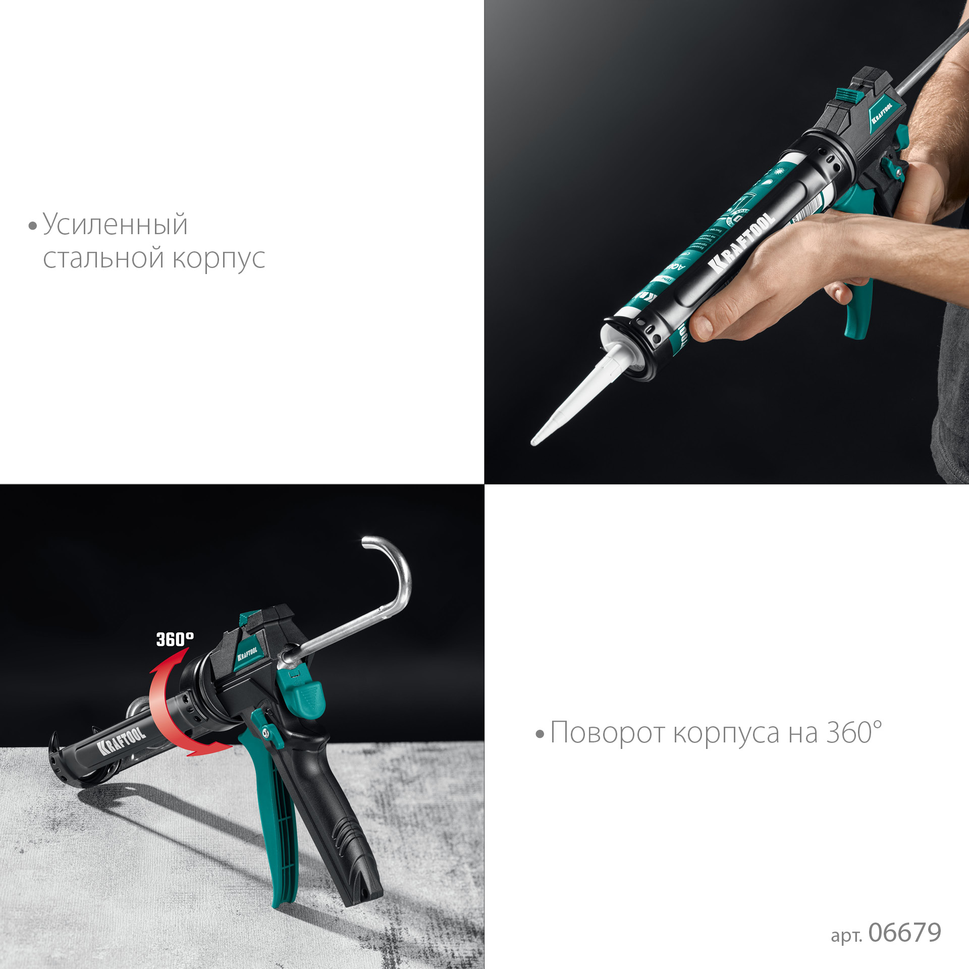 KRAFTOOL ULTRA 310 мл, вариативная антикапельная система, регулировка силы давления, усиленный cкелетный поворотный пистолет для герметика (06679)