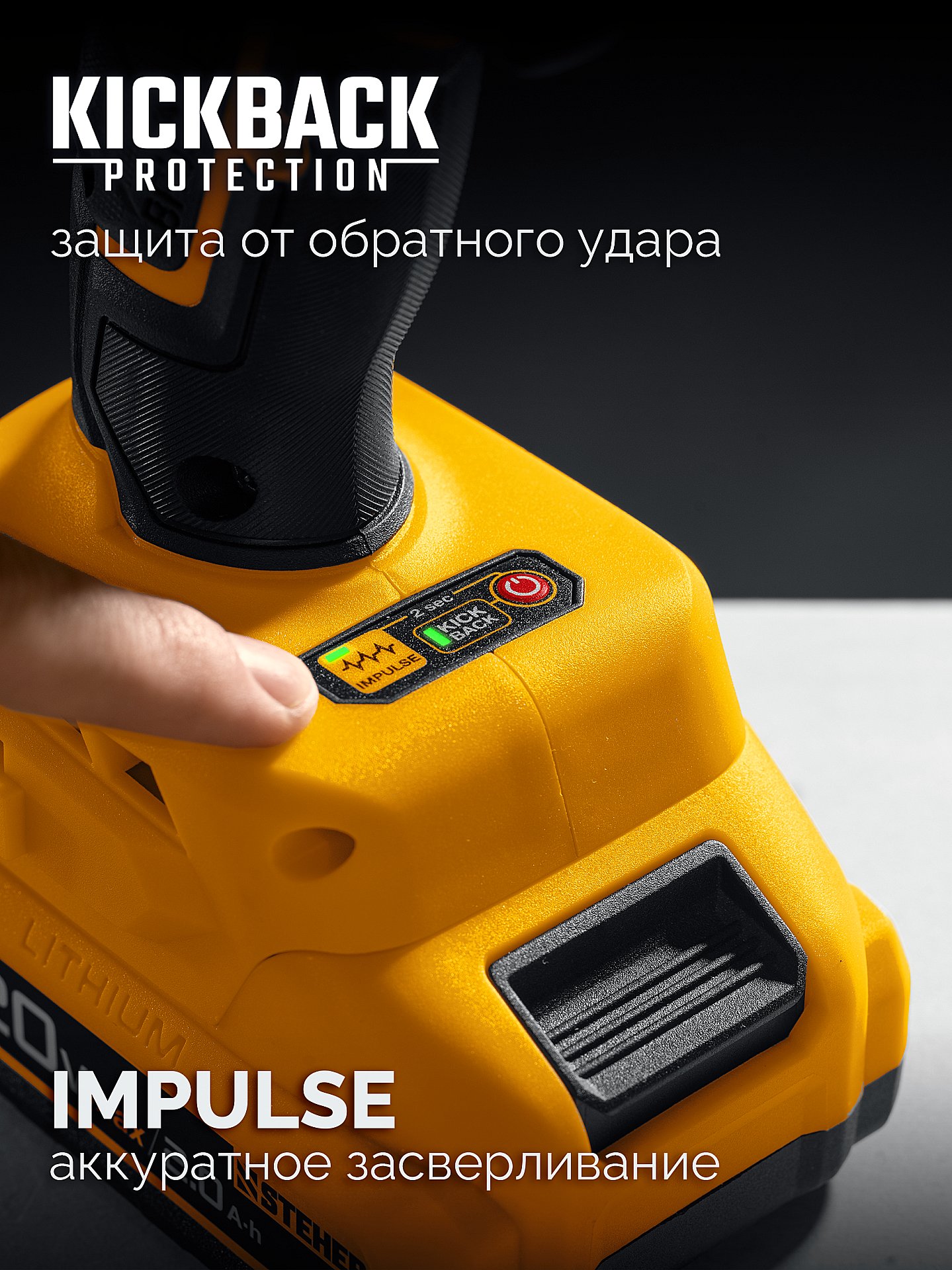 STEHER 20 В, 165 Н·м, 1 АКБ LMS (2 А·ч), бесщеточная дрель-шуруповерт (CB-165-21)