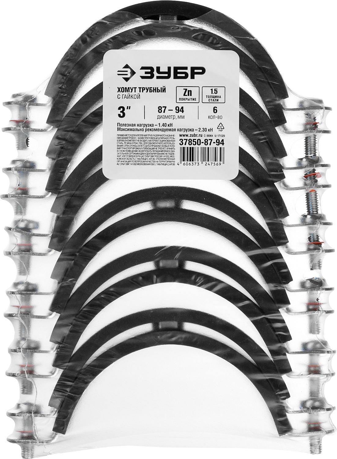 ЗУБР 3″, цинк, 6 шт, трубный хомут с гайкой (37850-87-94)