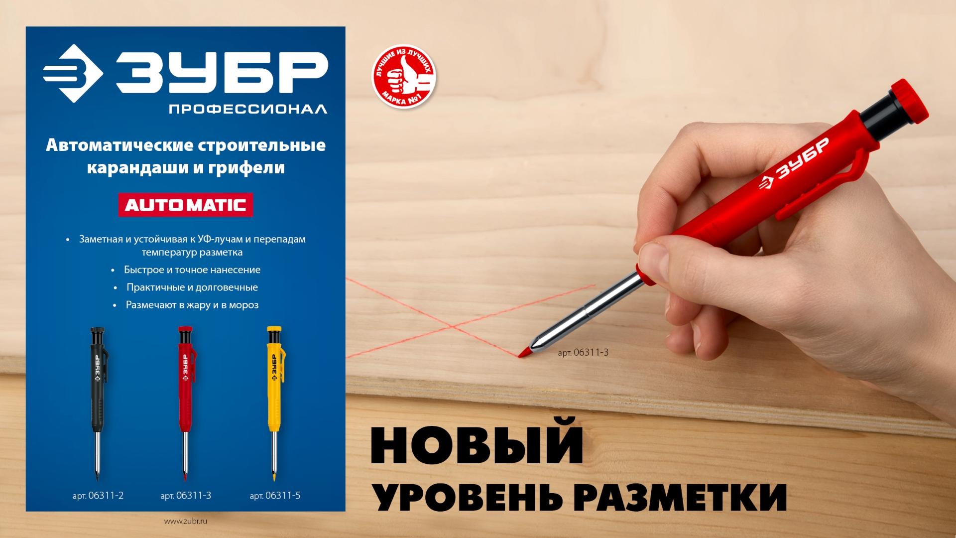 ЗУБР АСК желтый, d 2,8 мм, HB, 6 сменных грифелей, автоматический карандаш (06311-5)