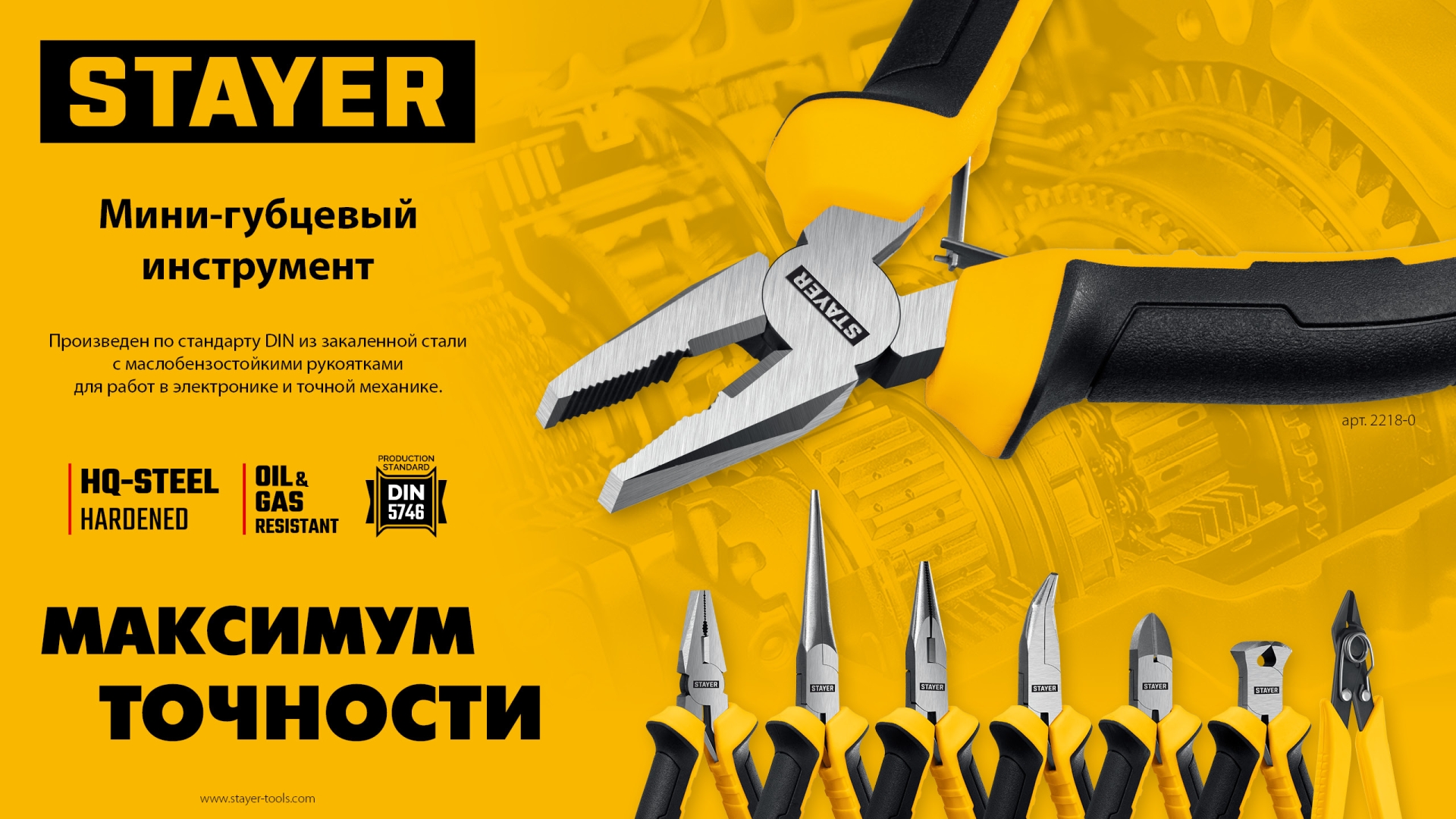 STAYER 120 мм, Мини-тонкогубцы (2218-2)