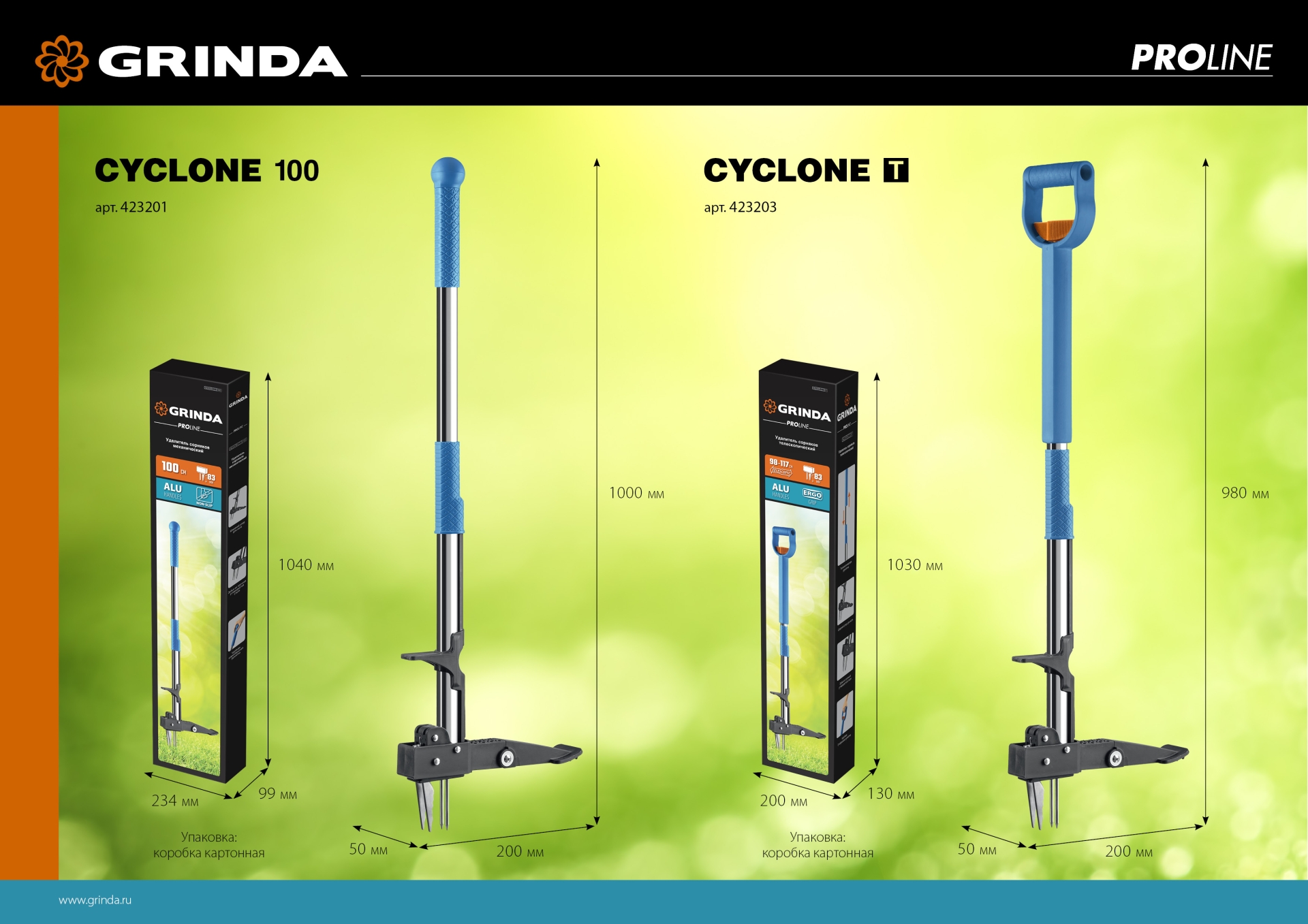 GRINDA CYCLONE-T, длина 980 - 1170 мм, алюминиевый корпус, пластиковая D-образная рукоятка, телескопический удалитель сорняков, PROLine (423203)
