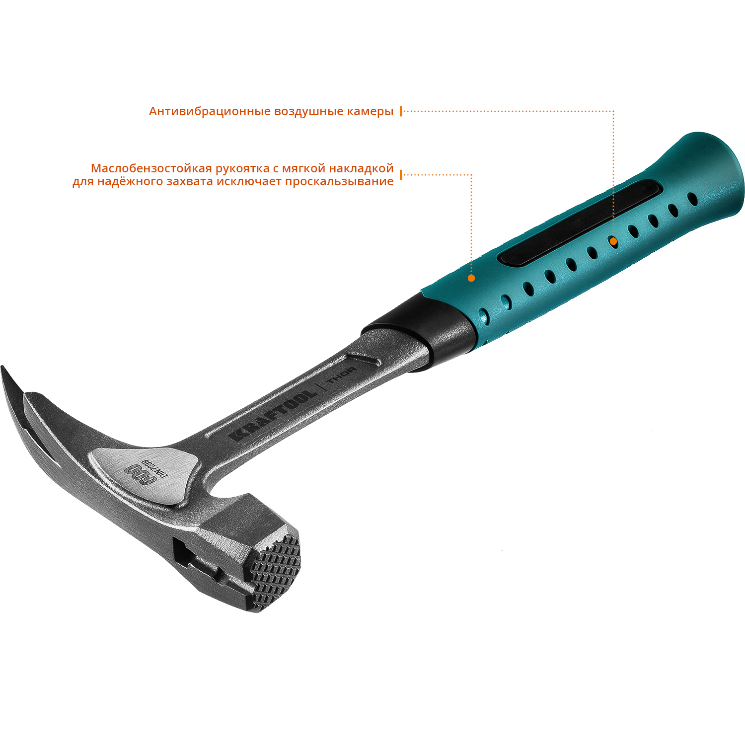 KRAFTOOL Thor, 600 г, цельнокованый молоток кровельщика (20181)