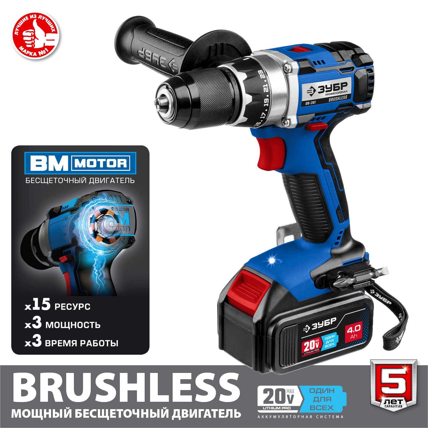 ЗУБР Т7, 20 В, 70 Н·м, 2 АКБ (4 А·ч), бесщеточная дрель-шуруповерт, кейс, Профессионал (DB-201-42)