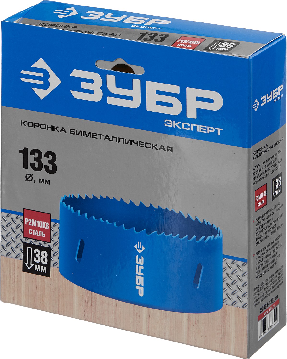 ЗУБР 133 мм, сталь Р6М5, биметаллическая коронка (29531-133)