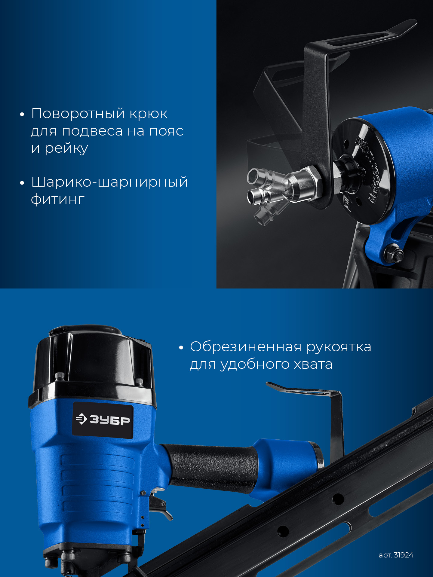 ЗУБР SN34-90, пневматический нейлер для реечных гвоздей ЗУБР SN34/D34 (50-90 мм), Профессионал (31924)