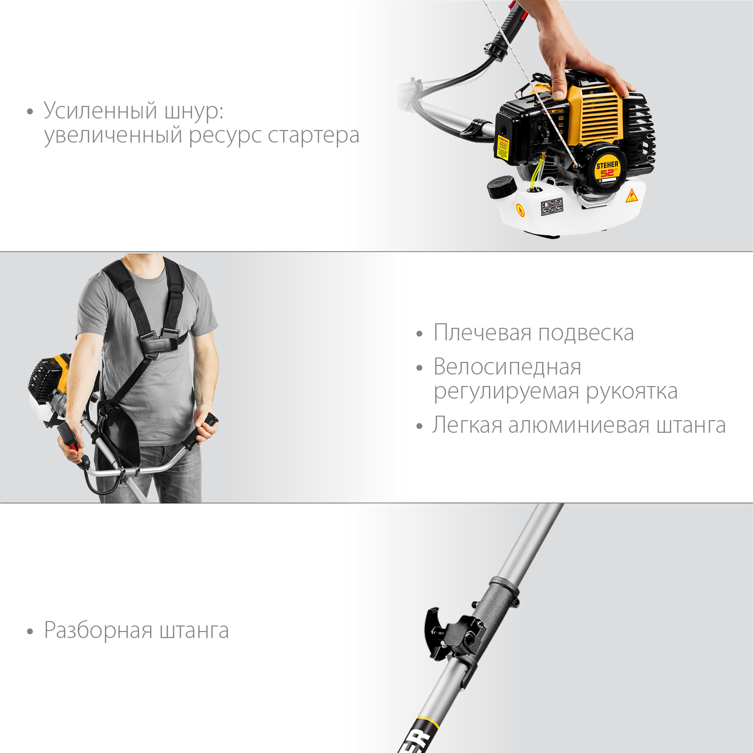 STEHER 2.5 кВт, бензиновый триммер (BT-2500-S)