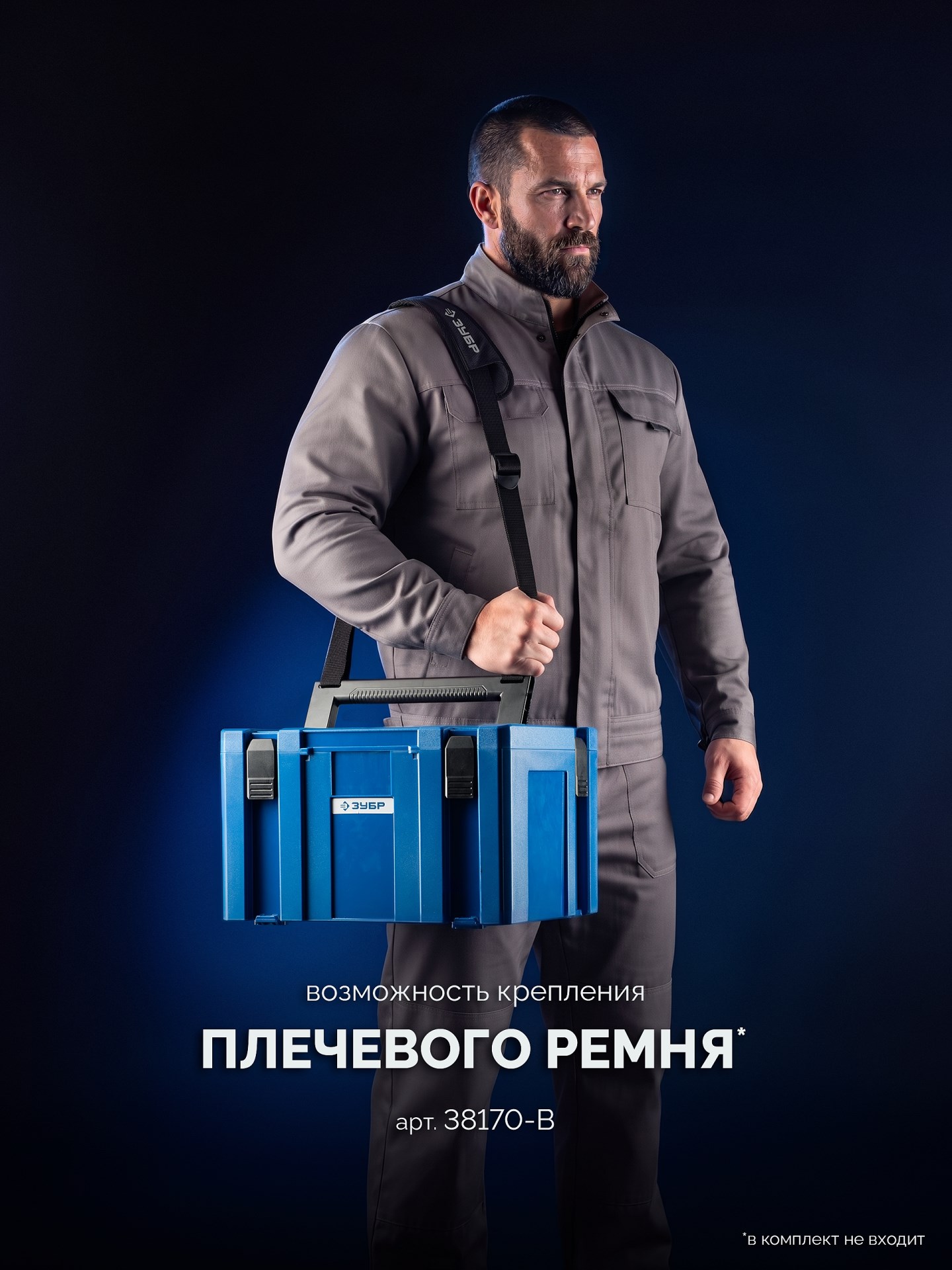 ЗУБР МОДУЛЬ-2, набор #5: ящики L, M, S с платформой Т и переходником P, Профессионал (38170-H5)