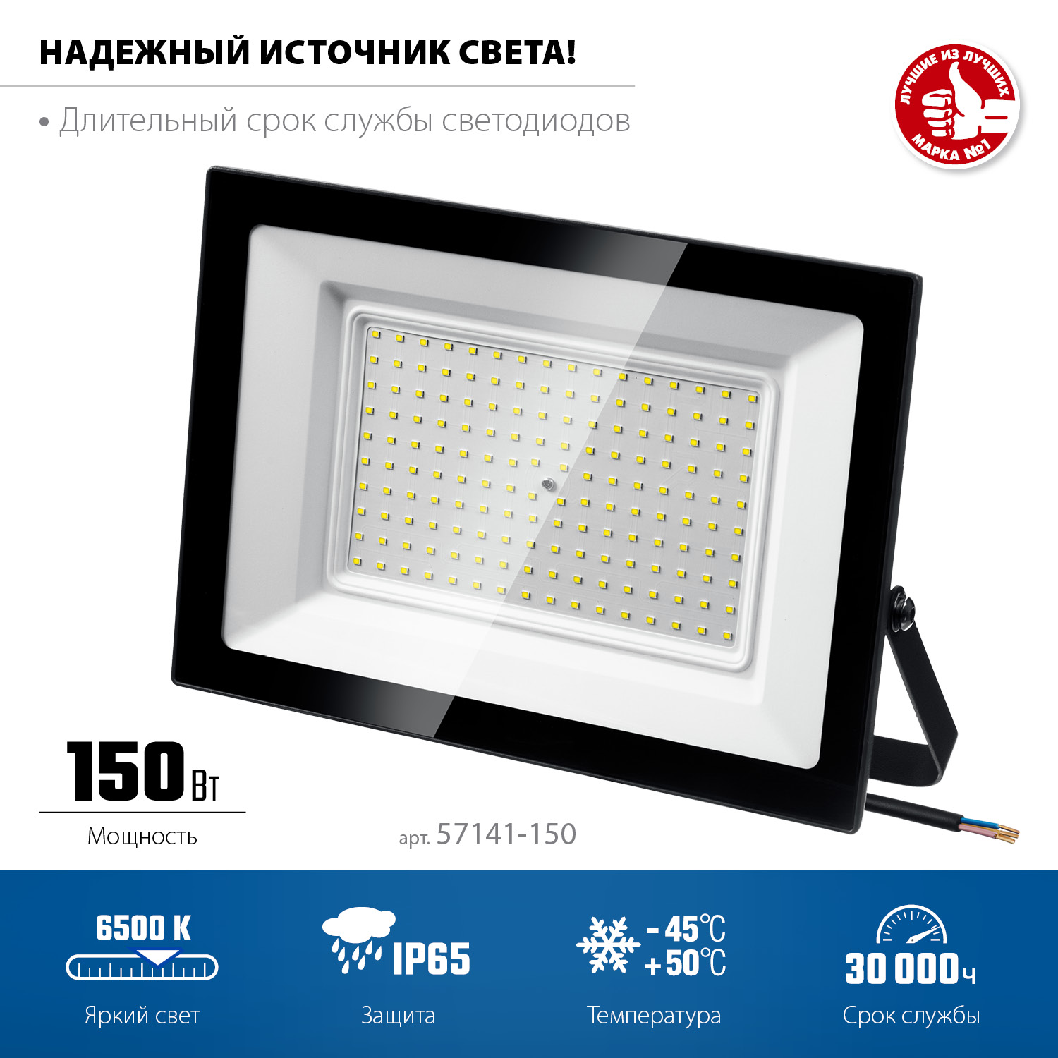 ЗУБР ПСК-150, 150 Вт, 6500 К, IP 65, светодиодный прожектор, Профессионал (57141-150)