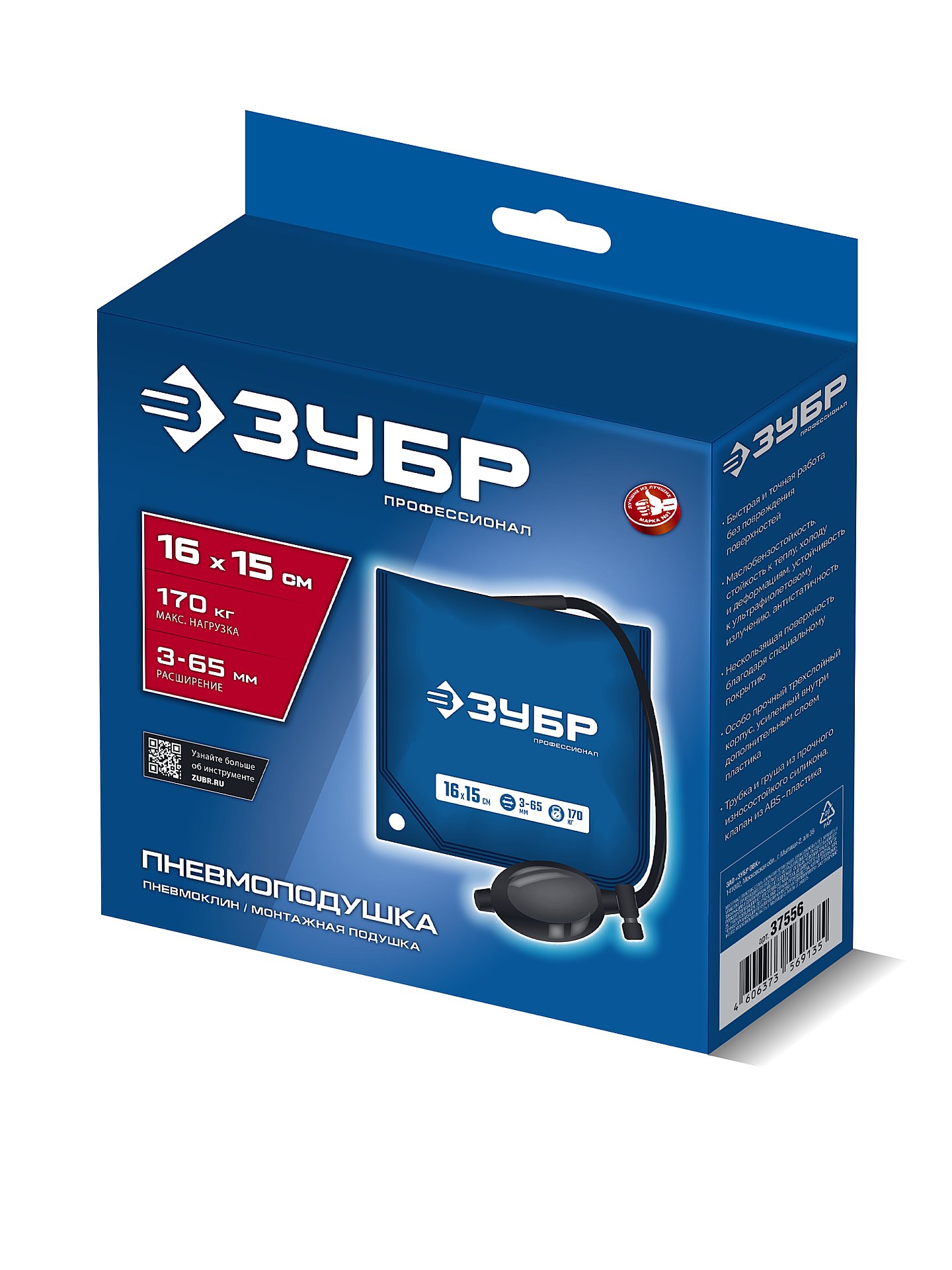 ЗУБР ПНЕВМОПОДУШКА 16х15 см, 170 кг универсальный пневмоклин/ монтажная подушка/ пневмодомкрат (37556)