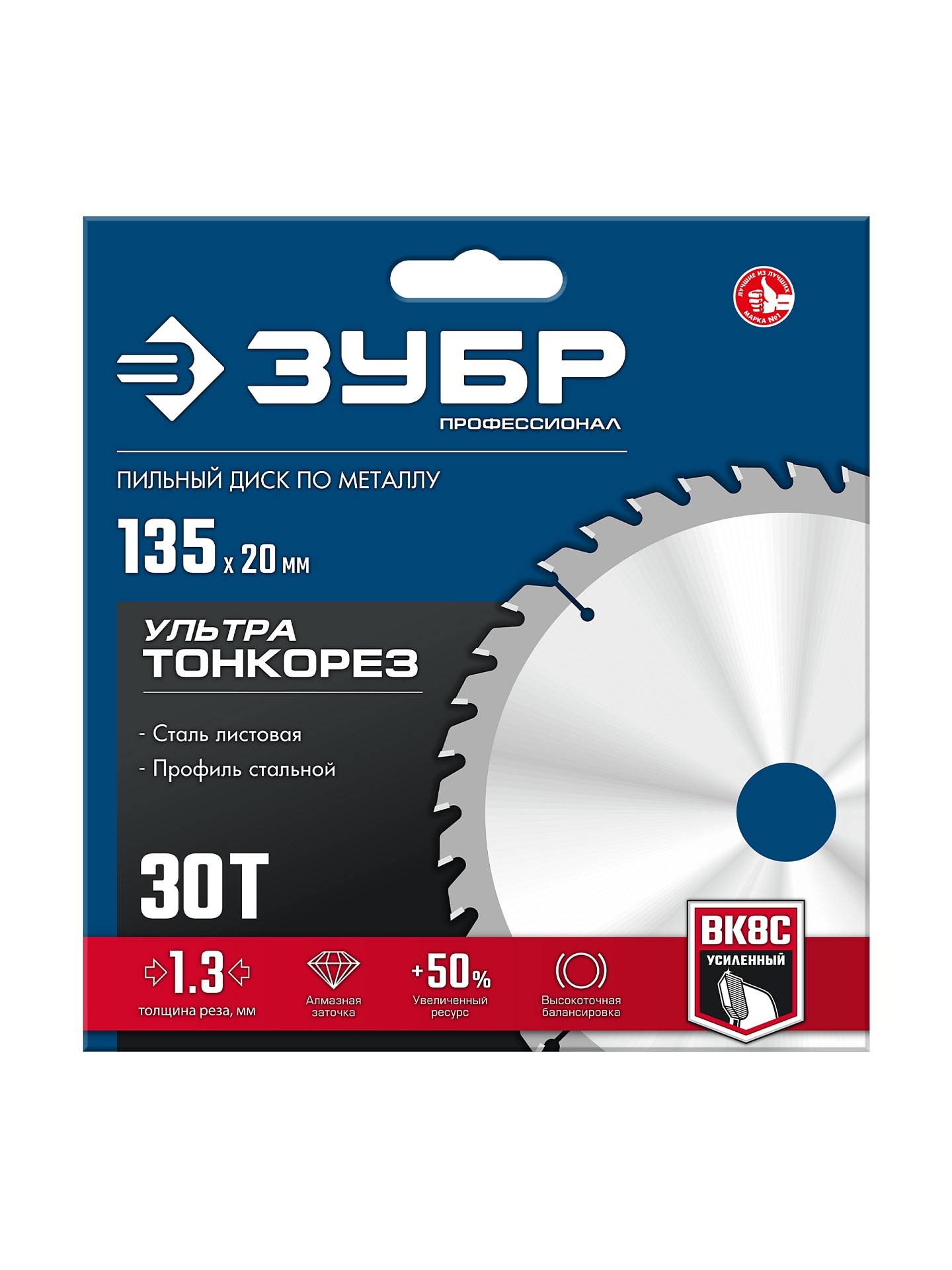 ЗУБР Ультра Тонкорез 135 х 20 x 1.3 мм, 30Т, диск пильный тонкий рез металла, Профессионал (36935-135-20-30)