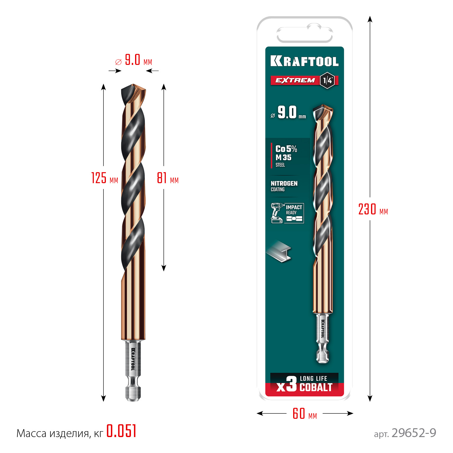 KRAFTOOL НЕХ-1/4″, d 9.0 х 125 мм, сверло по металлу для винтовёртов и шуруповертов IMPACT READY (29652-9)