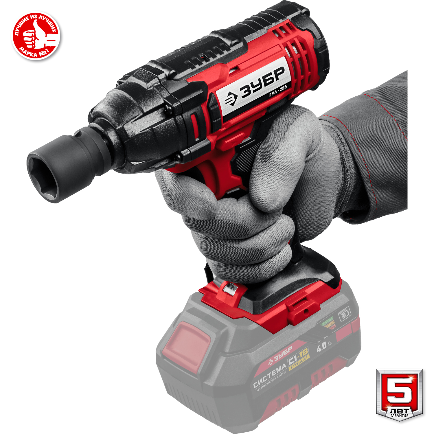 ЗУБР С1-18, 18 В, 250 Н·м, без АКБ, винтоверт ударный (ГВЛ-255)
