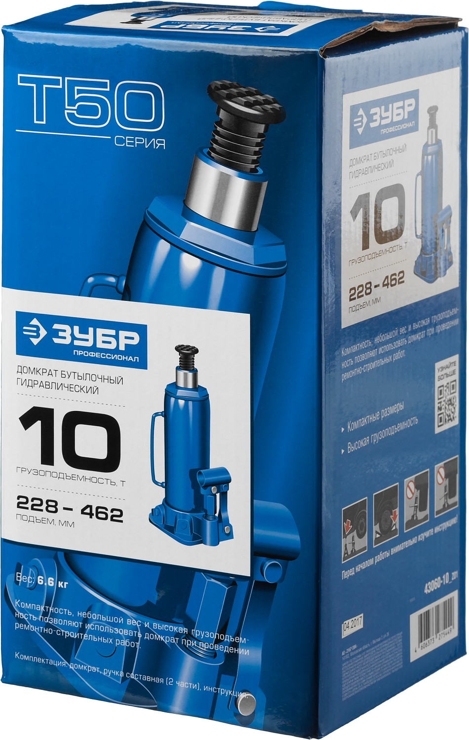 ЗУБР 10 т, 228 - 462 мм, бутылочный гидравлический домкрат, Профессионал (43060-10)