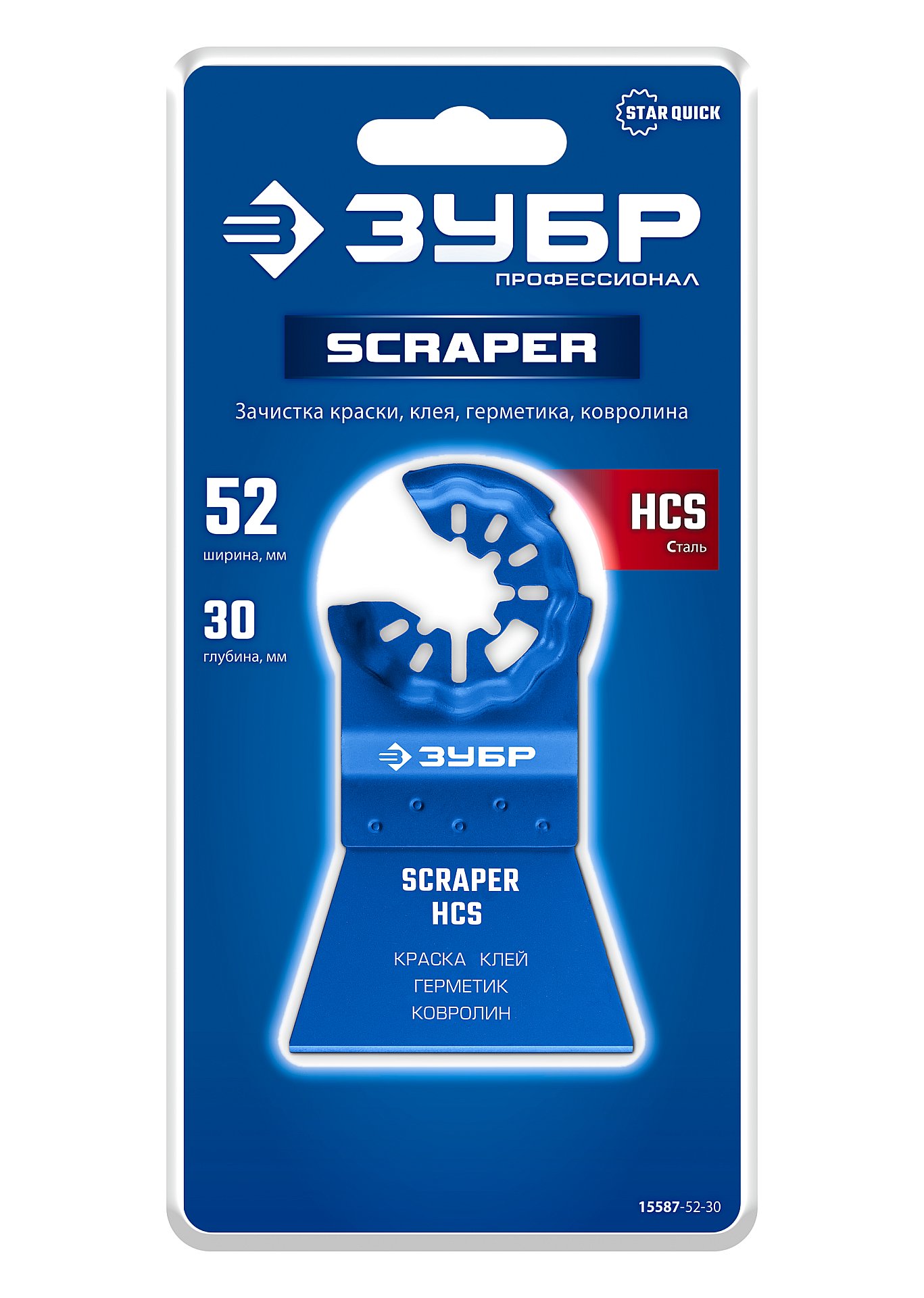 ЗУБР нож шабер 52х30 мм с заточкой, резка и зачистка, StarQuick (15587-52-30)