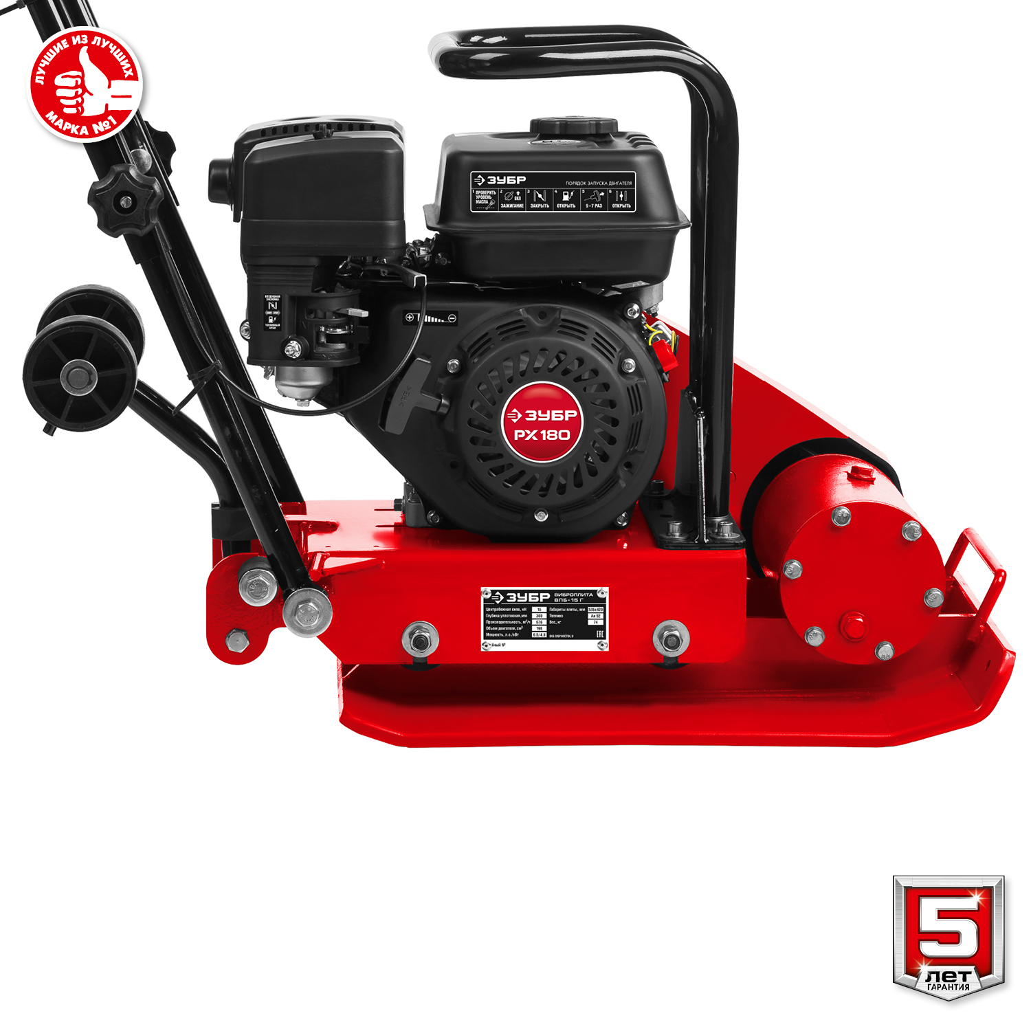 ЗУБР 15 кН, 80 кг, бензиновая виброплита (ВПБ-15 Г)