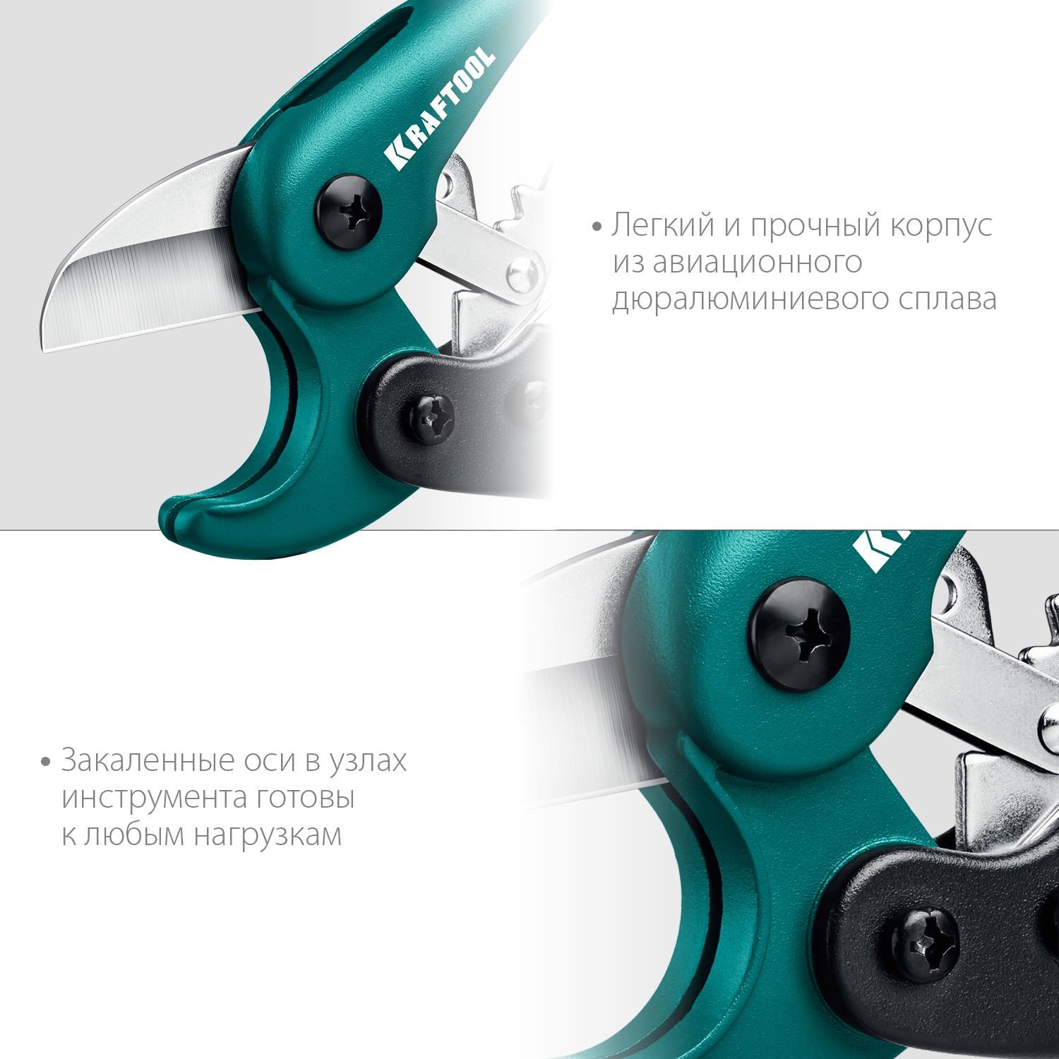 KRAFTOOL до 25 мм, высокоскоростной труборез по металлопластиковым и пластиковым трубам (23381-25)