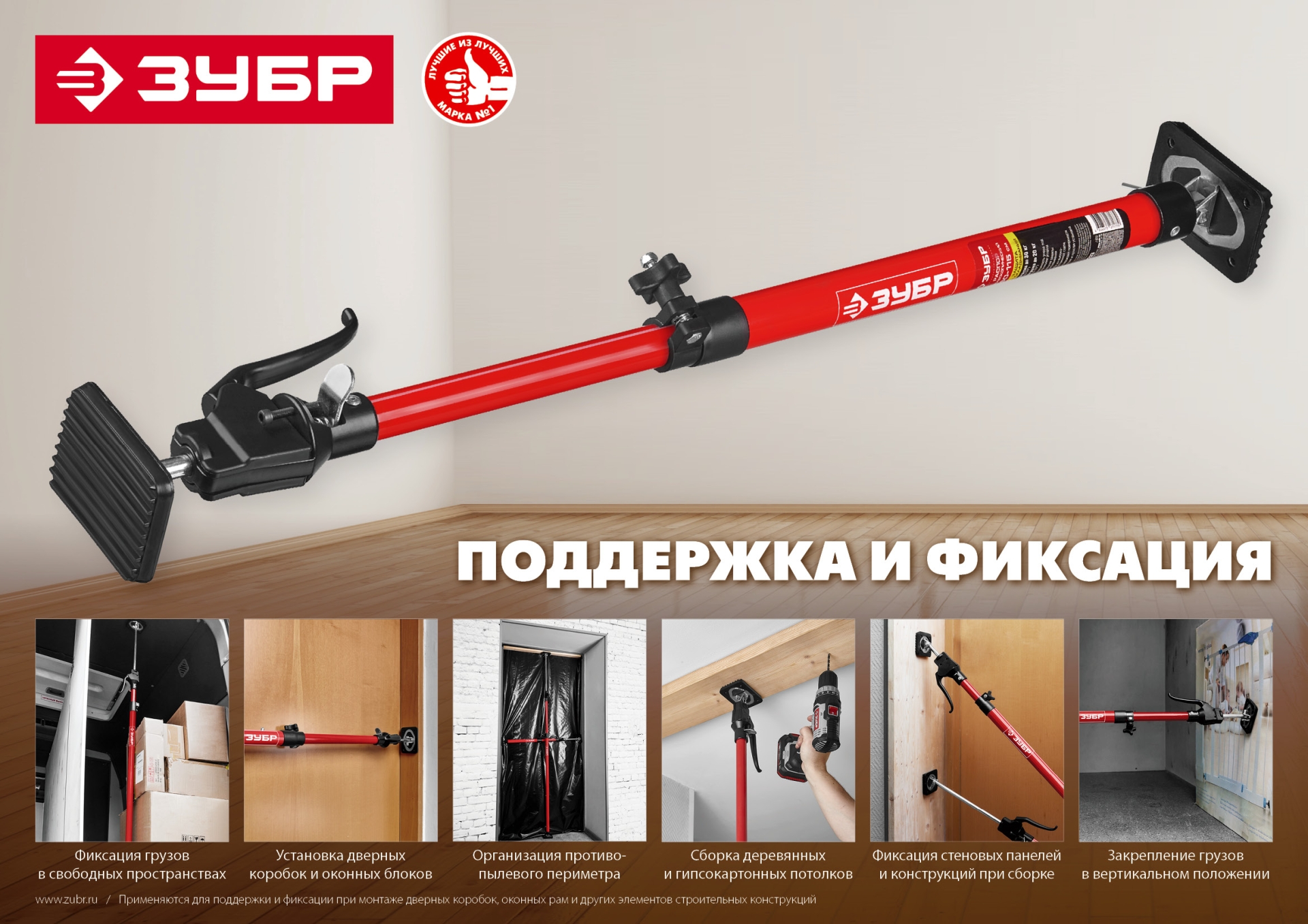 ЗУБР РТ-290, 120 - 290 см, телескопический распор (32234)