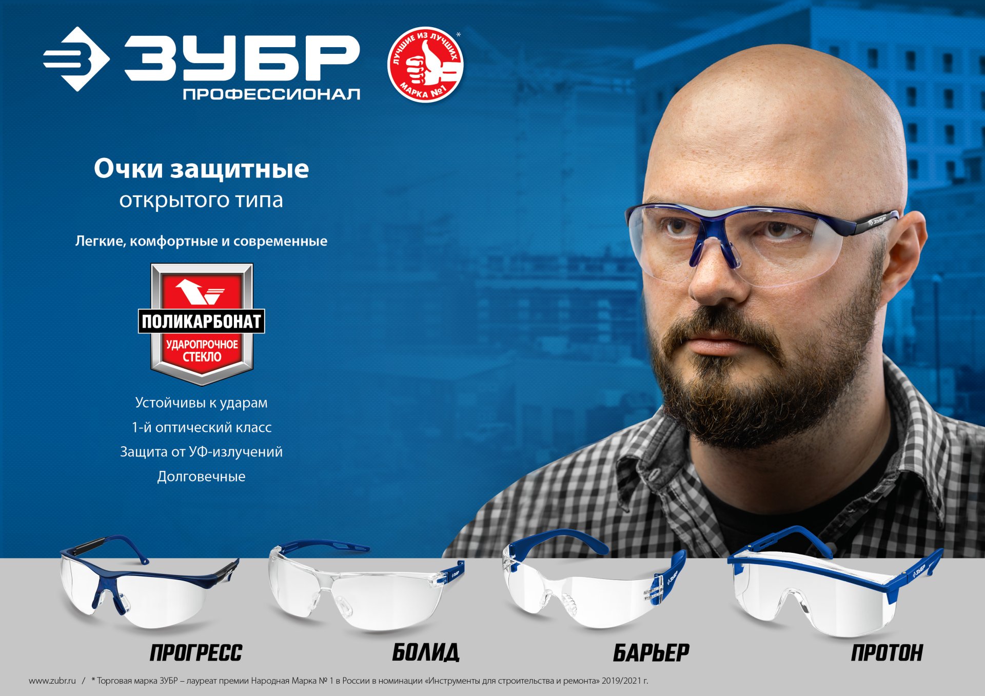 ЗУБР ПРОТОН, открытого типа, жёлтые, стекло увеличенного размера, защитные очки, Профессионал (110482)