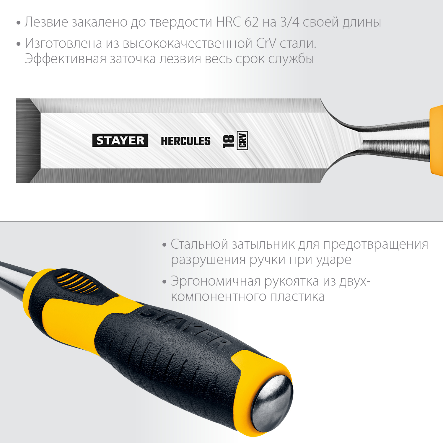 STAYER Hercules, 18 мм, стамеска-долото, Professional (18205-18)