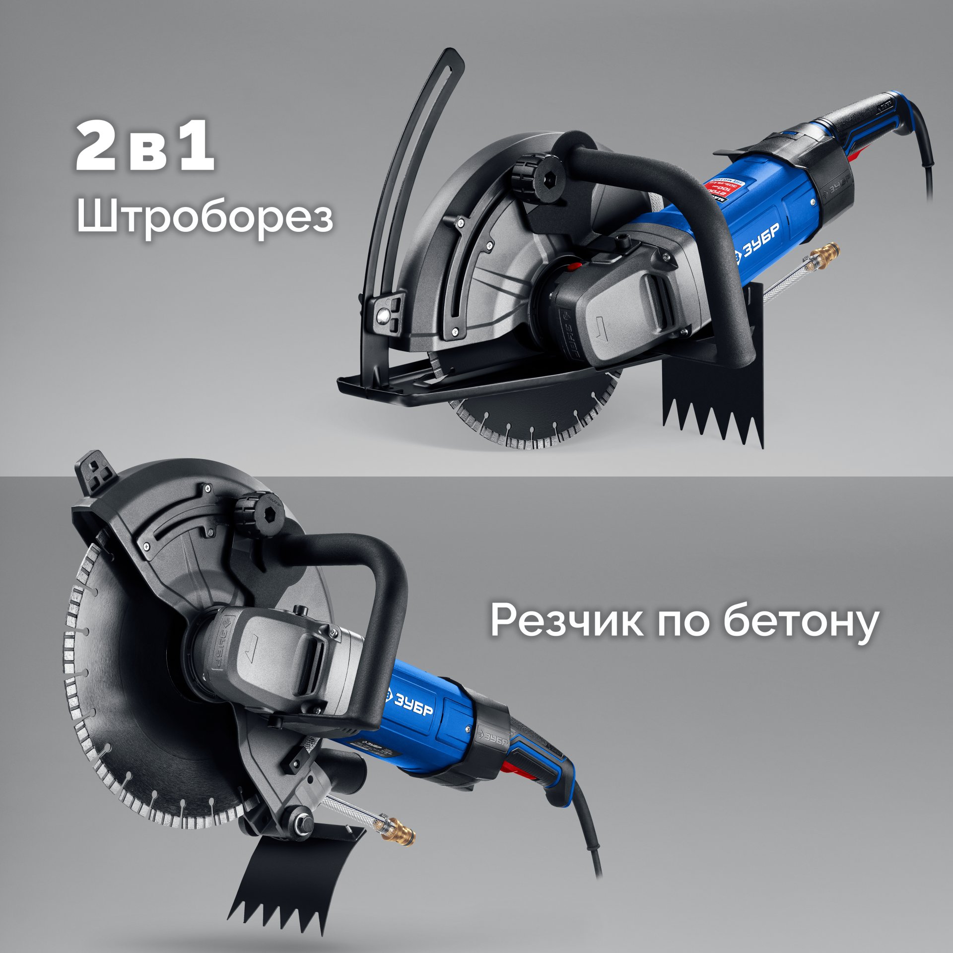 ЗУБР d 305 мм, 2700 Вт, 100 мм, штроборез (бороздодел), Профессионал (ЗШ-П100-2700 ПСТ)