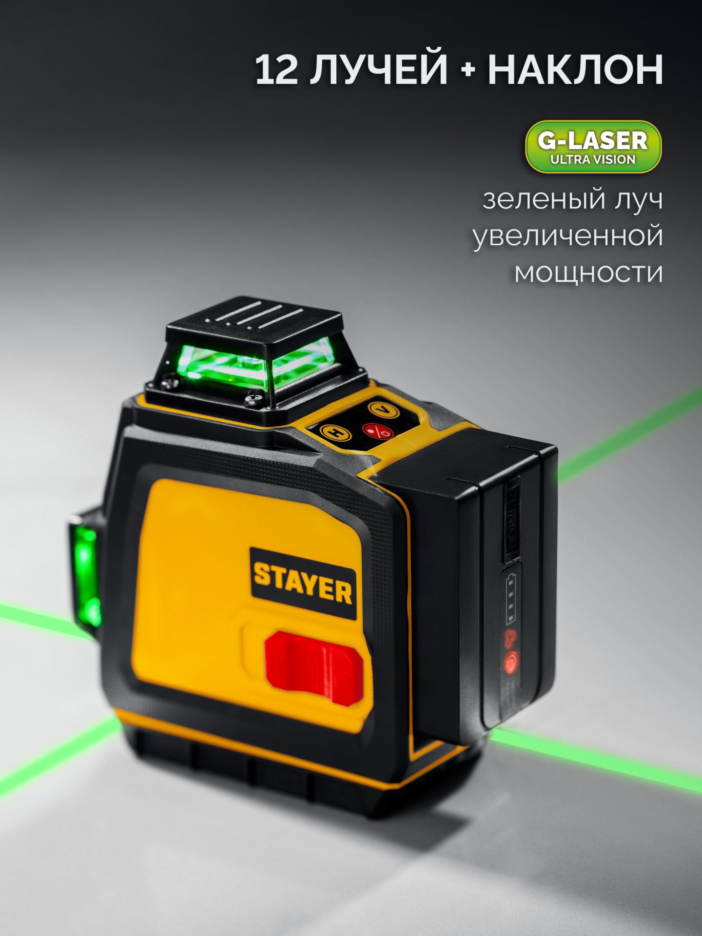STAYER SL-3D #3, 50м, точн. +/-0,5 мм/м, зеленый лазерный нивелир, штатив (34963-3)