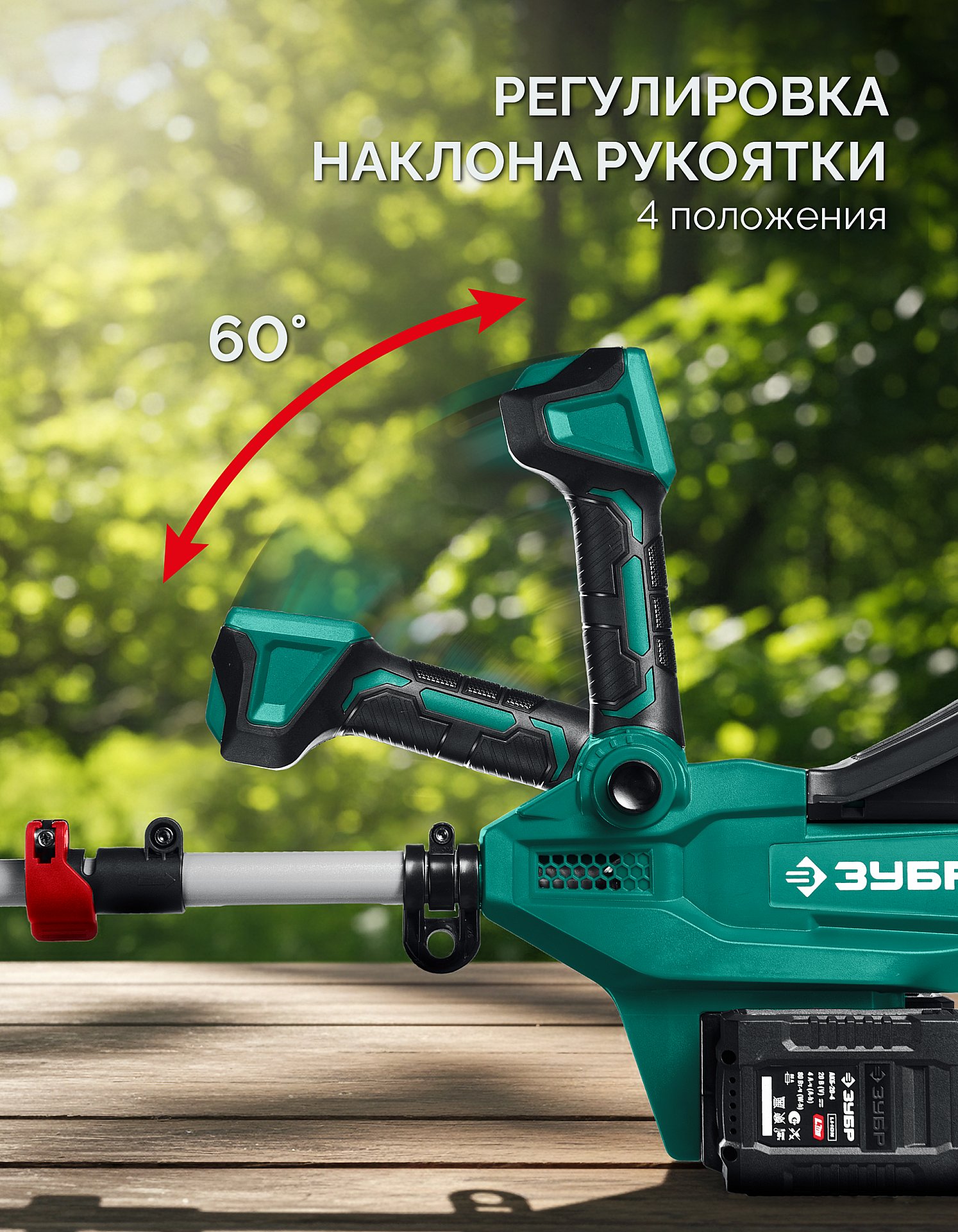 ЗУБР 40 В (2x20В), 1400 м3/ч, 2 АКБ LMS (4 Ач), воздуходувка аккумуляторная (ВА-1400-42)