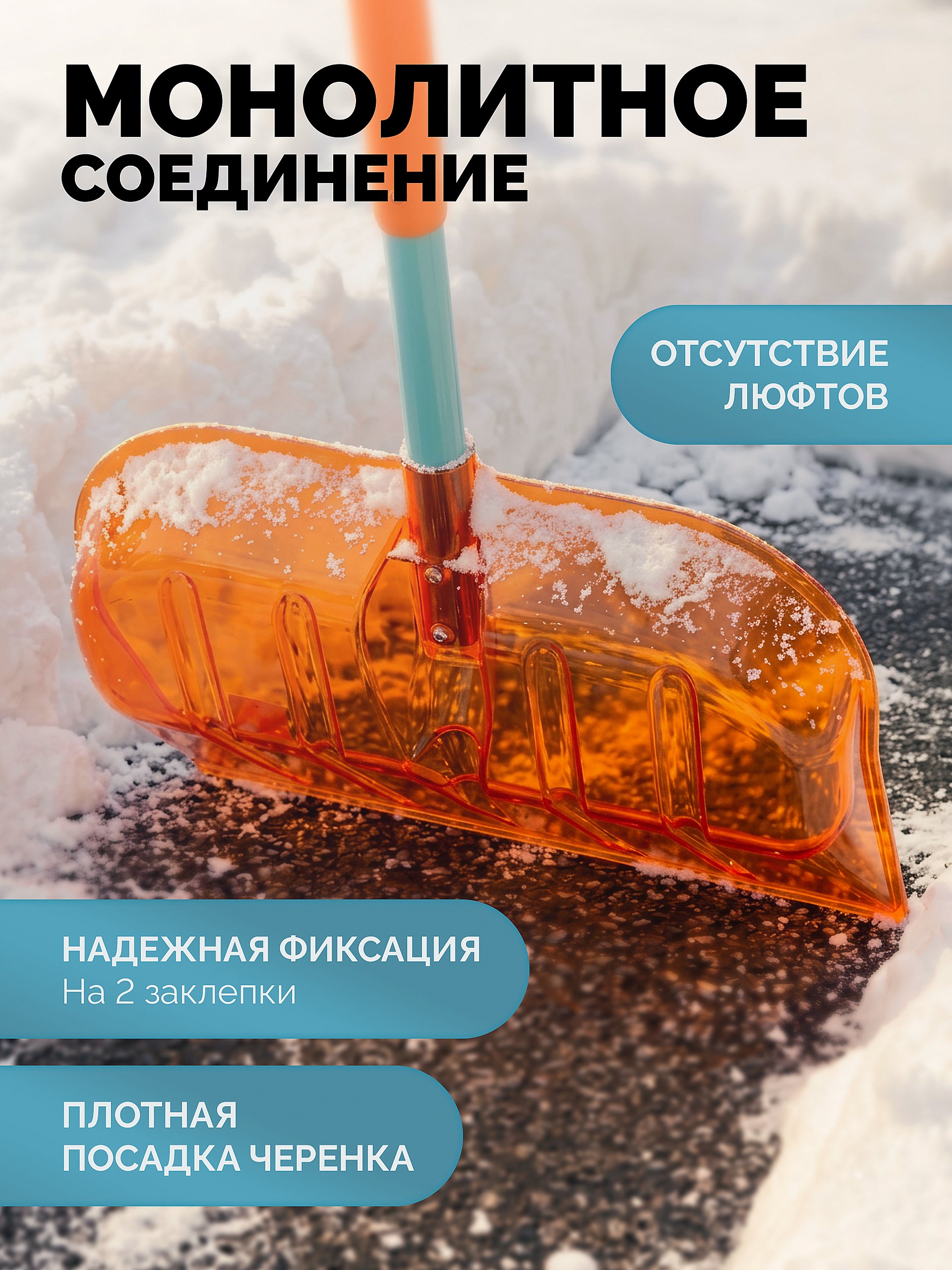 GRINDA Poly-C 500 ударопрочная снеговая лопата, алюминиевый черенок, ковш из поликарбоната 500мм, PROLine (39947)